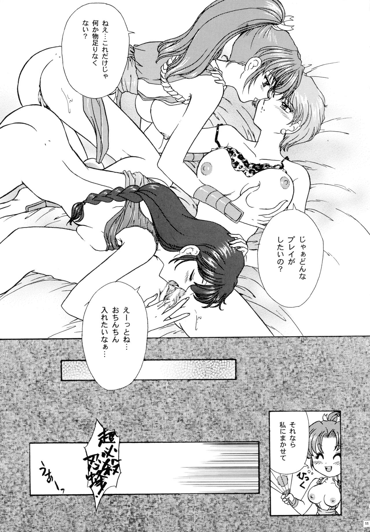 GG 総集編 2 Page.17