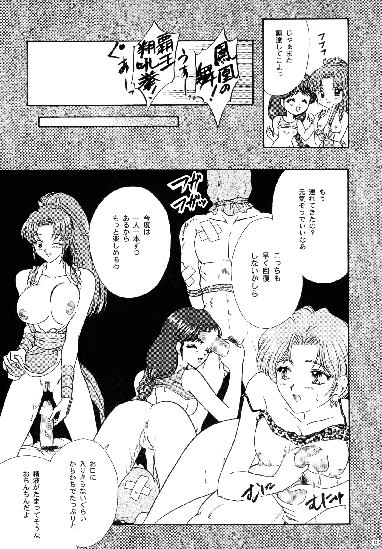 GG 総集編 2 Page.21