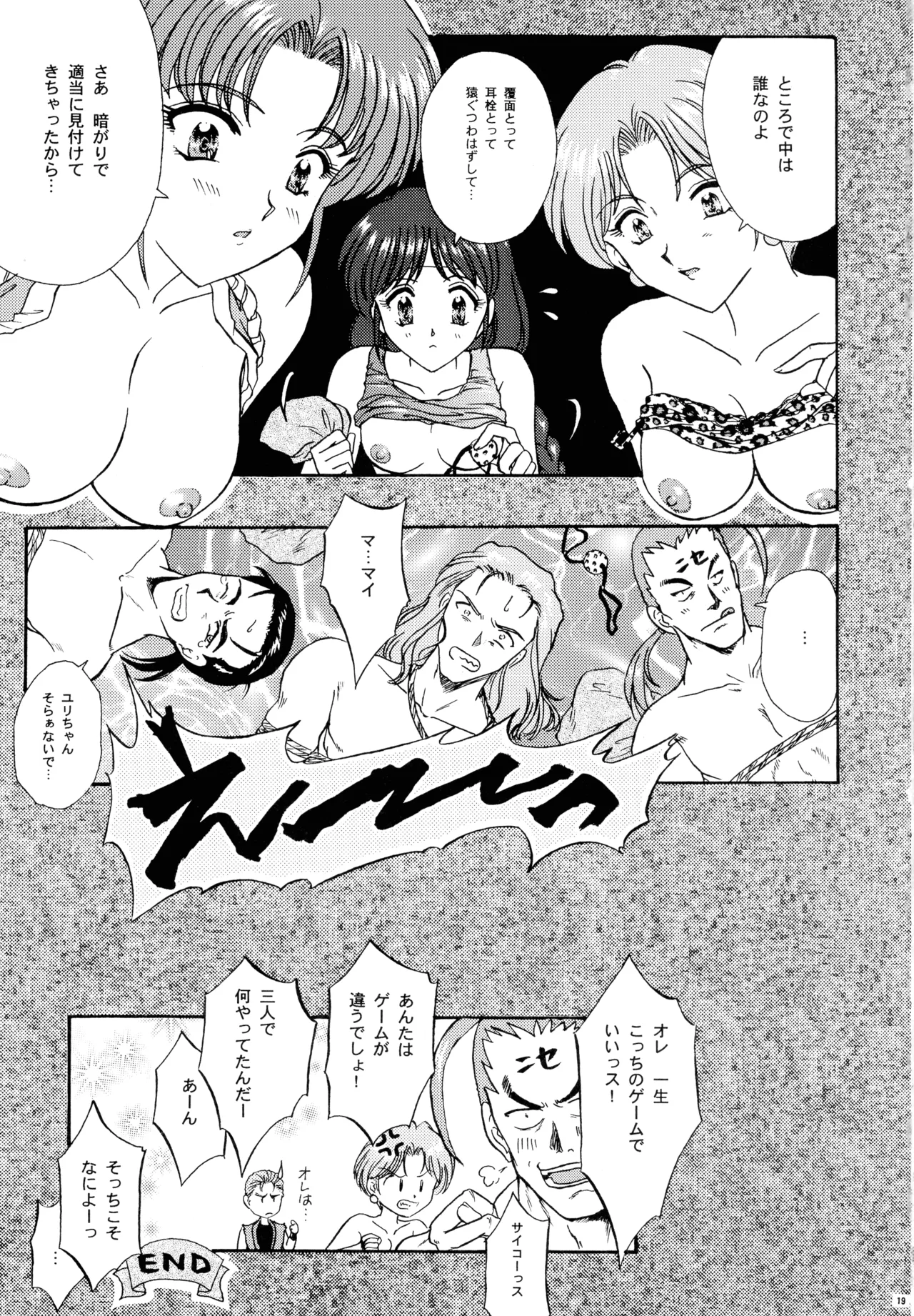 GG 総集編 2 Page.25