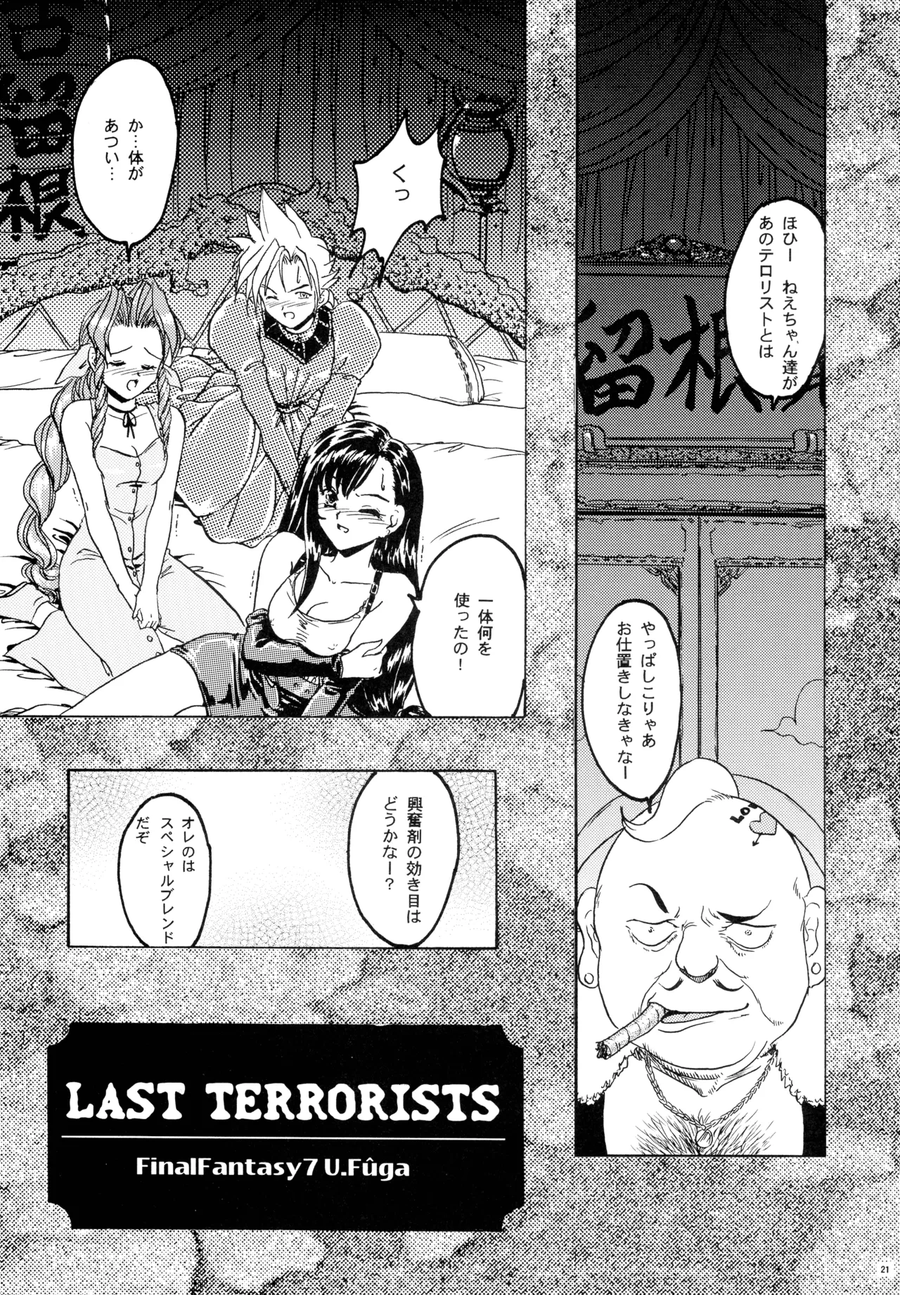 GG 総集編 2 Page.27