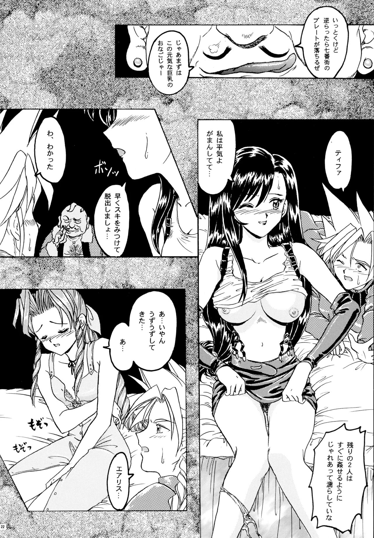 GG 総集編 2 Page.28