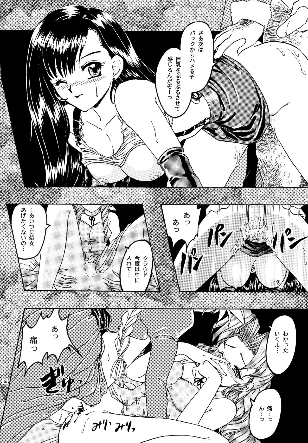 GG 総集編 2 Page.32