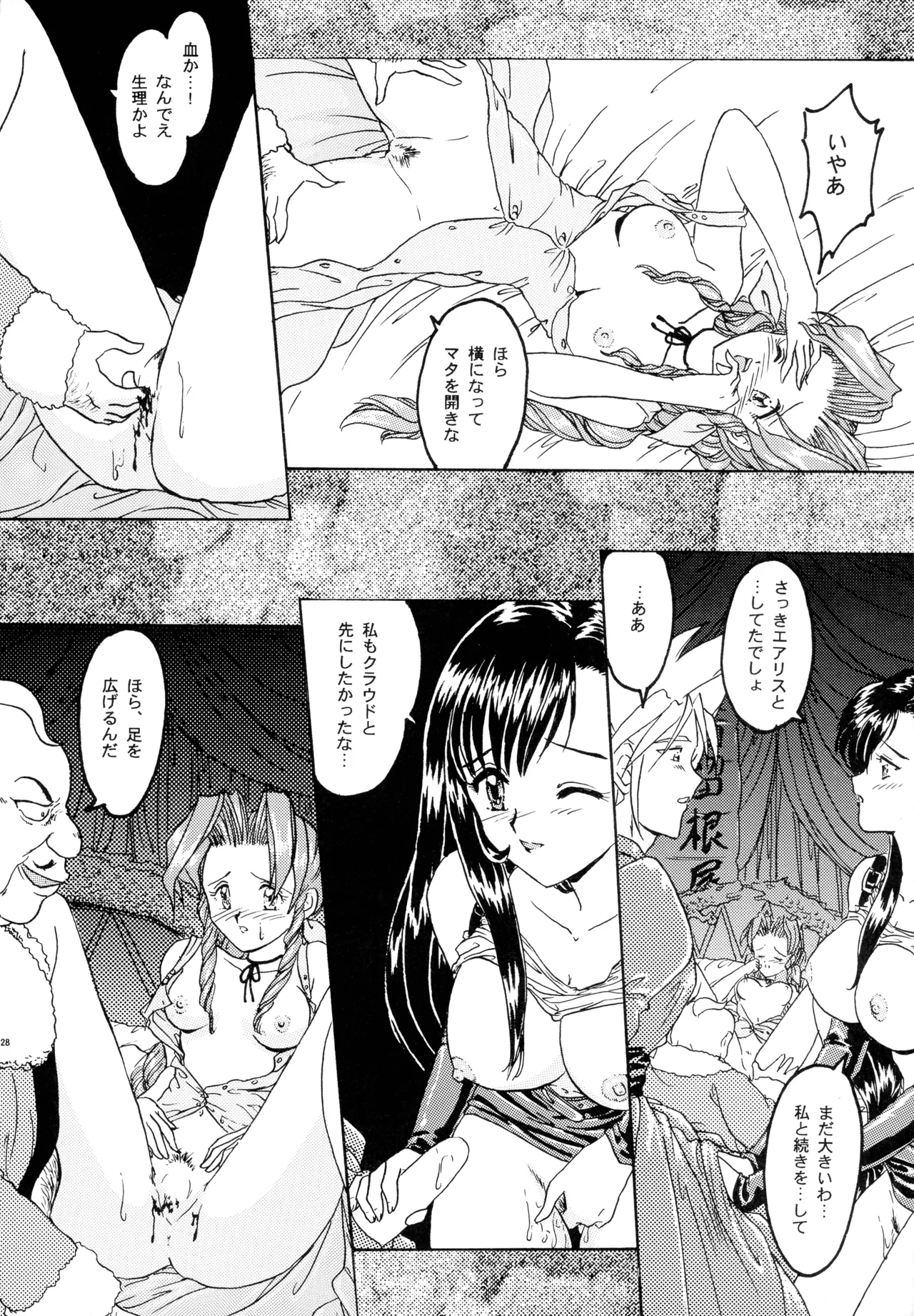 GG 総集編 2 Page.34