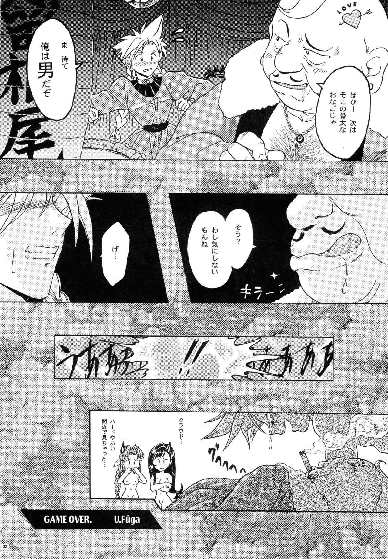 GG 総集編 2 Page.38