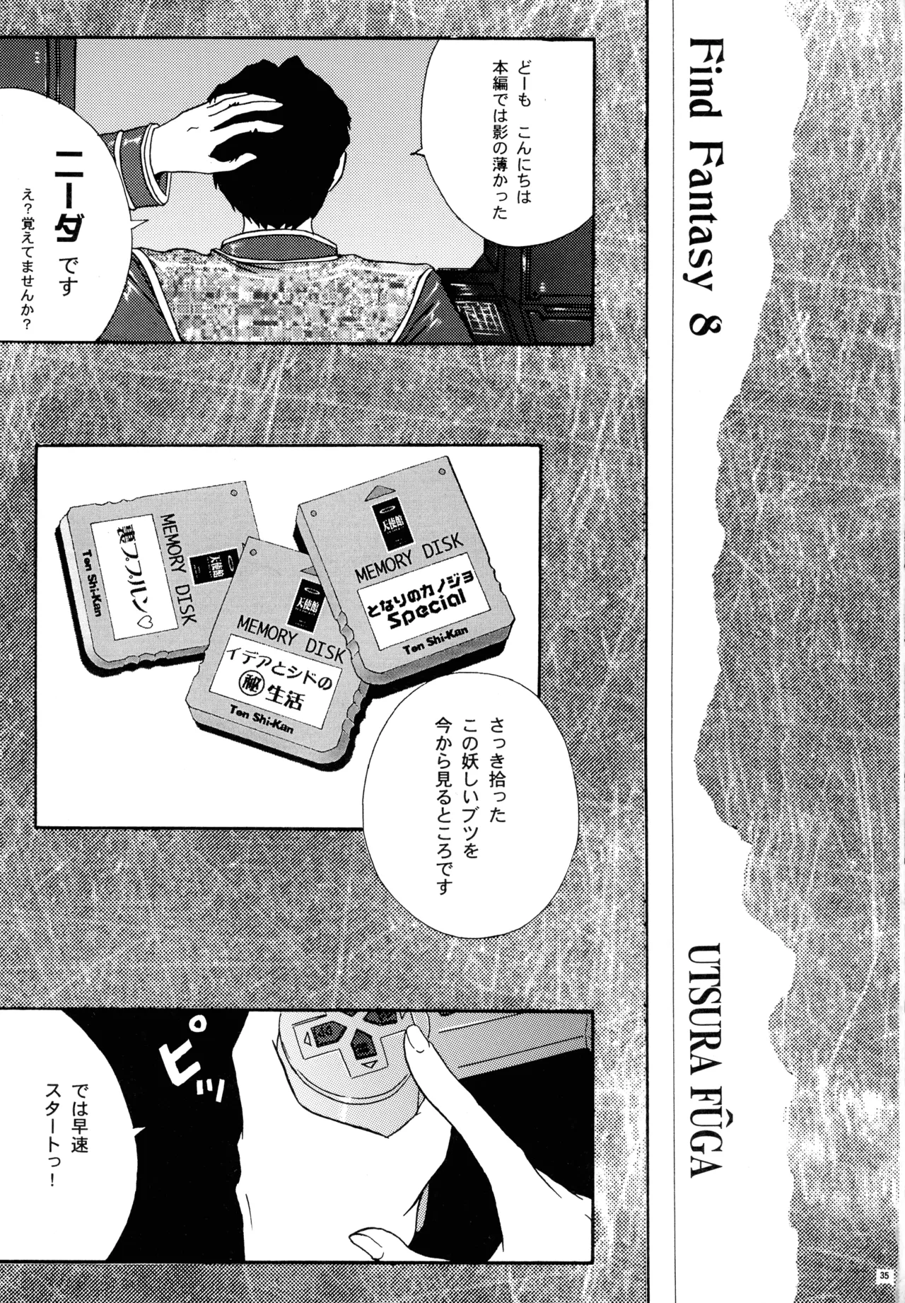 GG 総集編 2 Page.41
