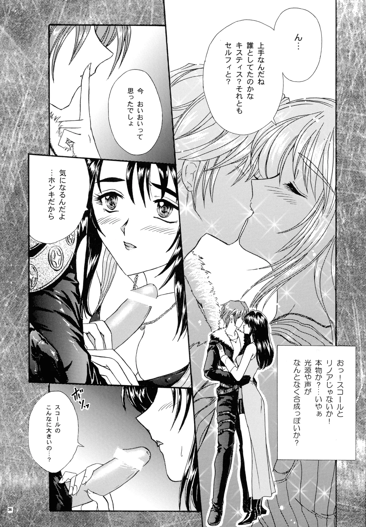 GG 総集編 2 Page.42