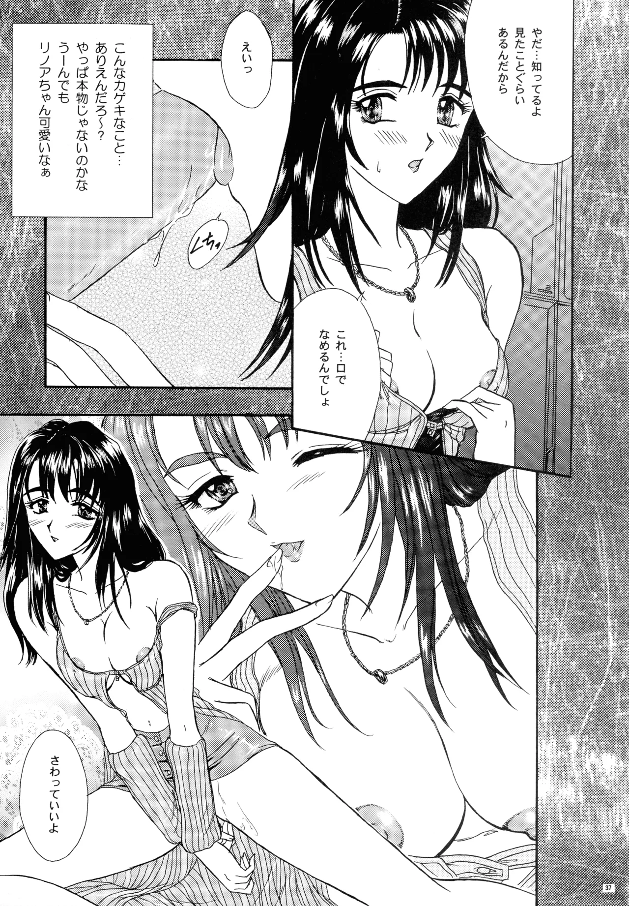 GG 総集編 2 Page.43