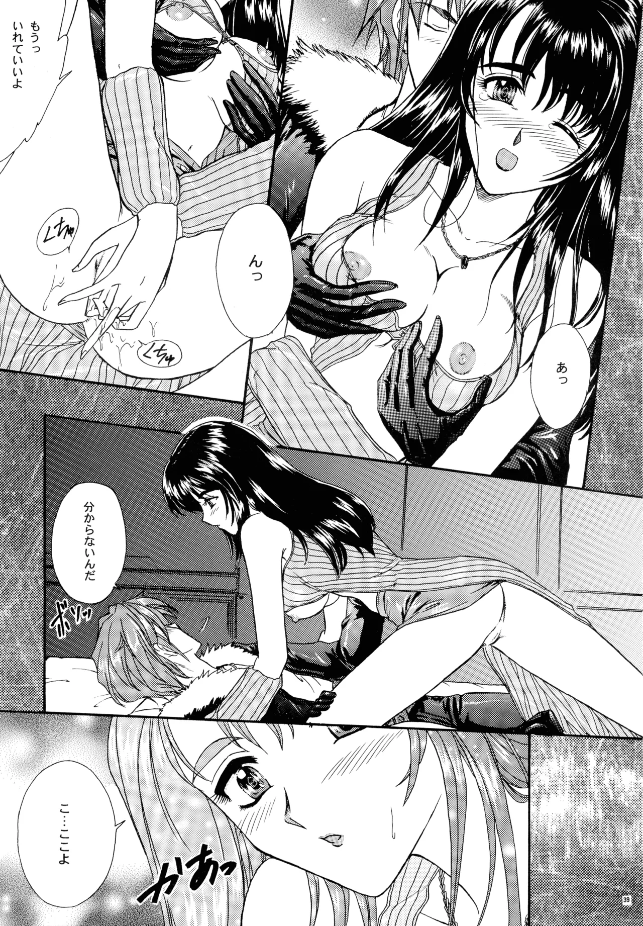 GG 総集編 2 Page.45