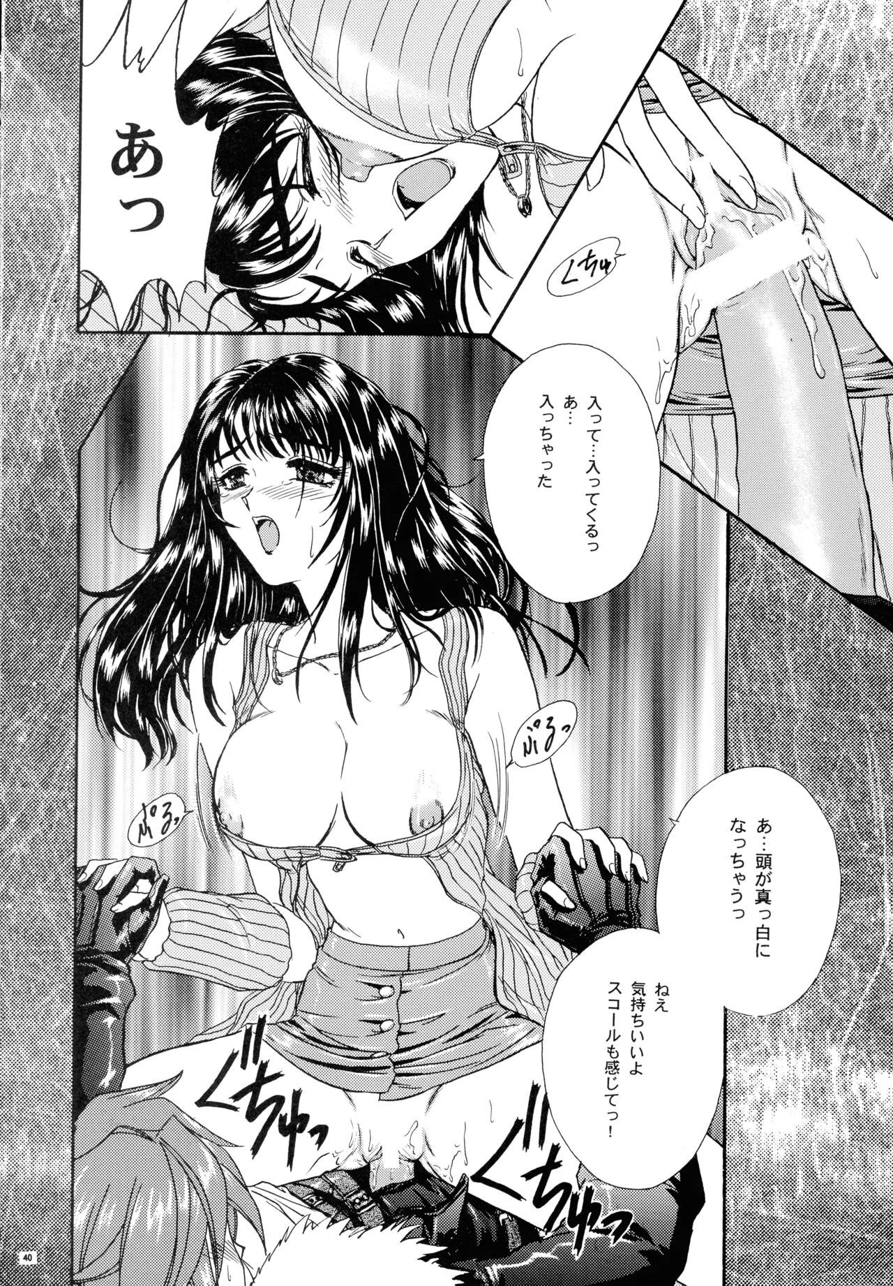 GG 総集編 2 Page.46