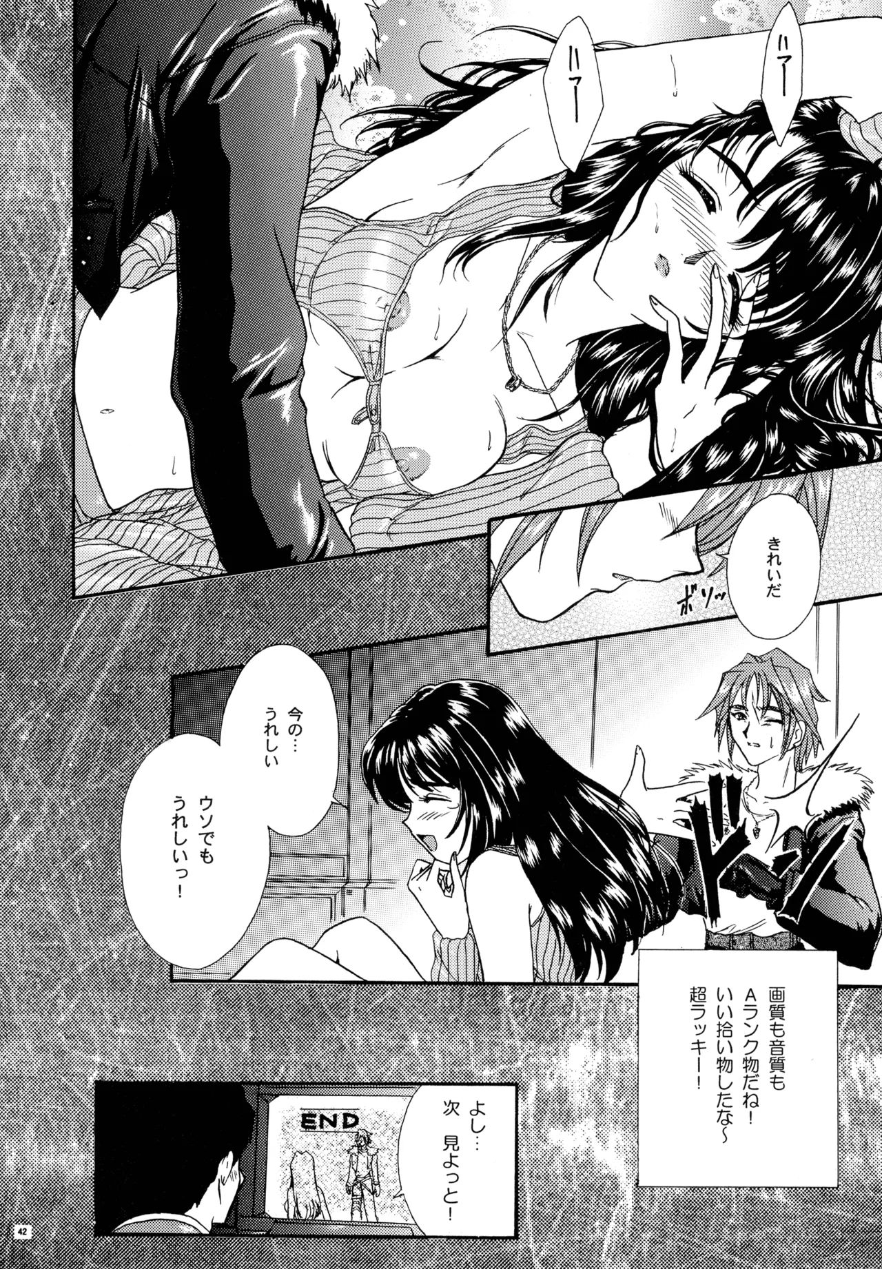 GG 総集編 2 Page.48