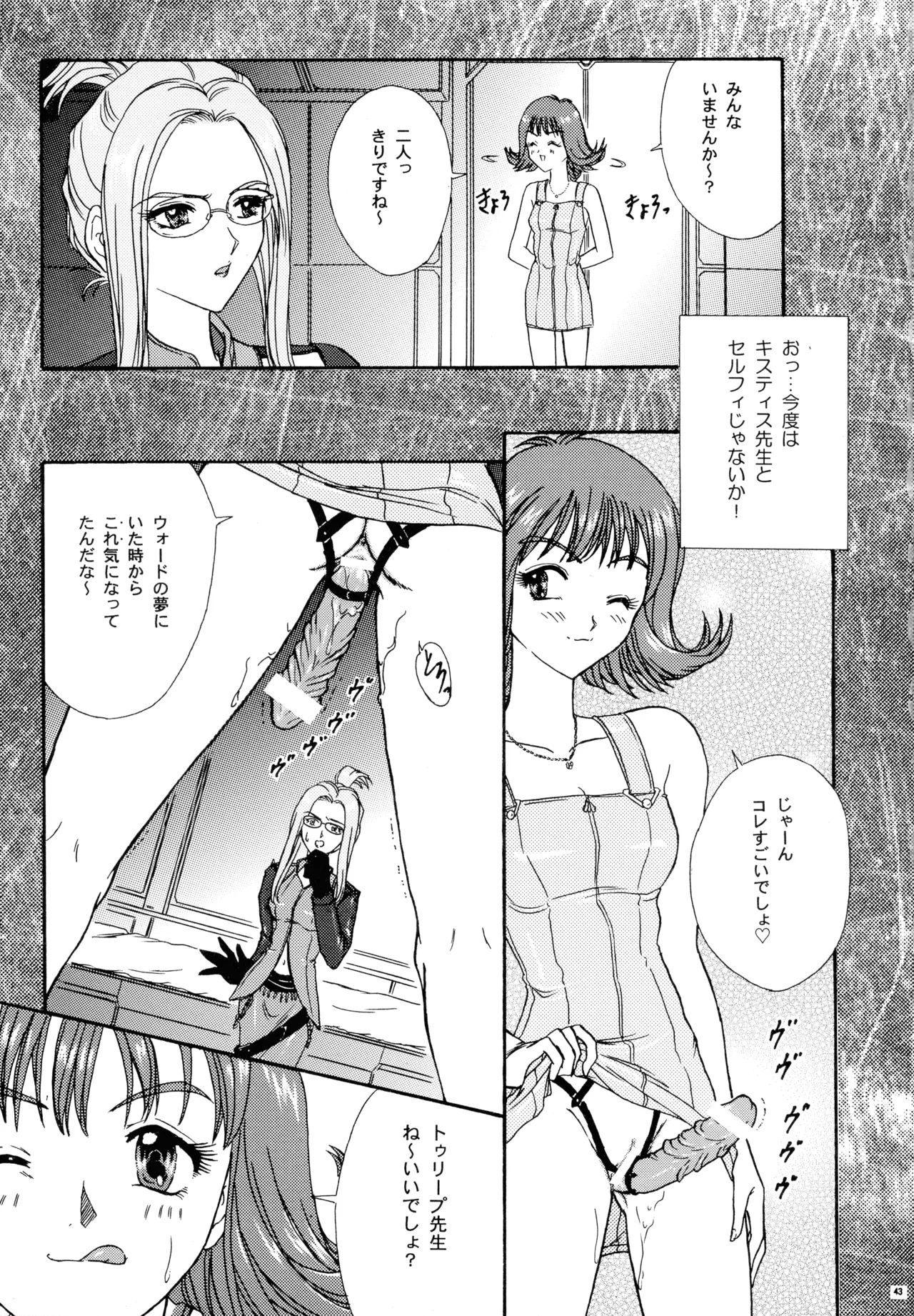 GG 総集編 2 Page.49