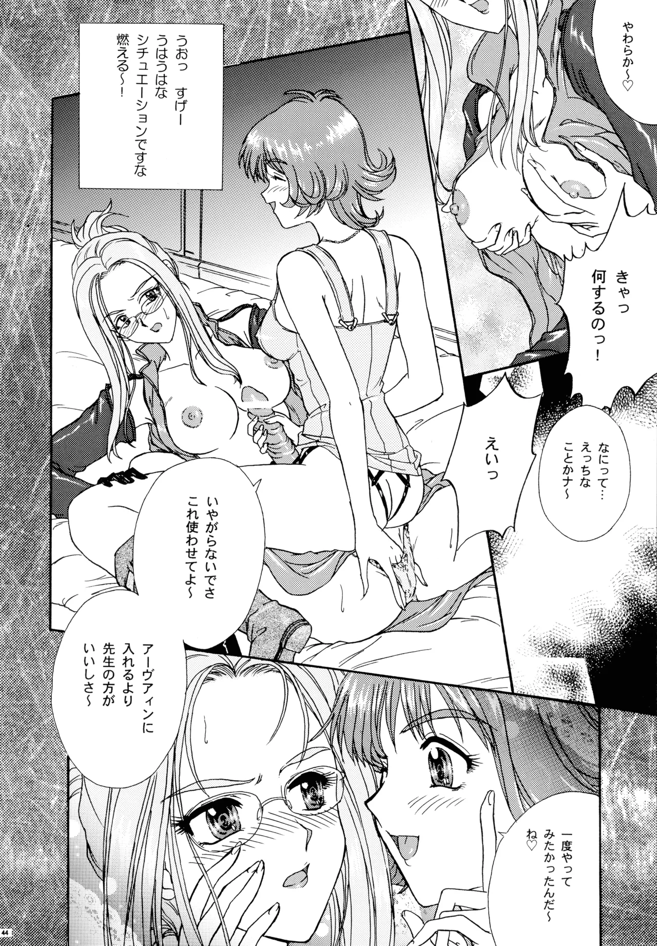 GG 総集編 2 Page.50