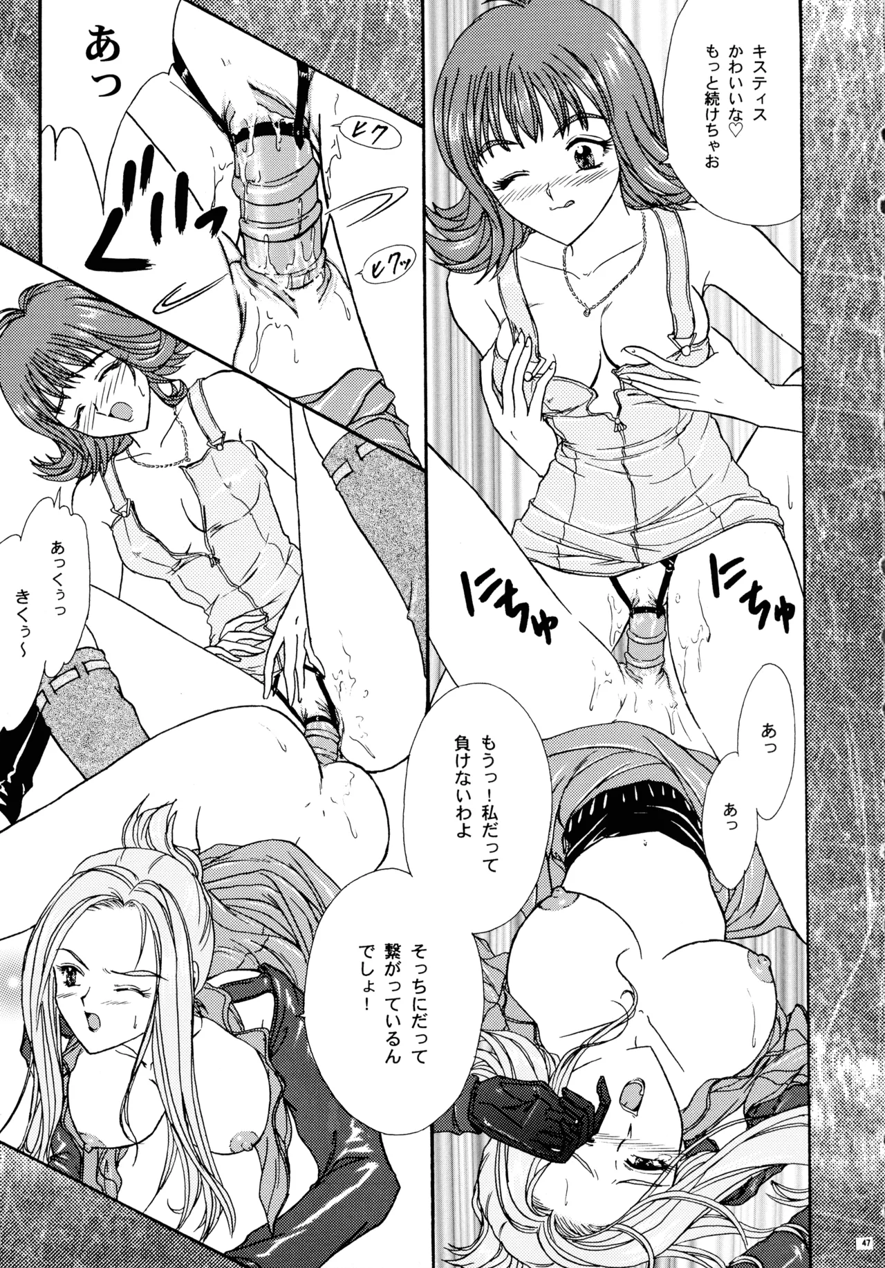 GG 総集編 2 Page.53
