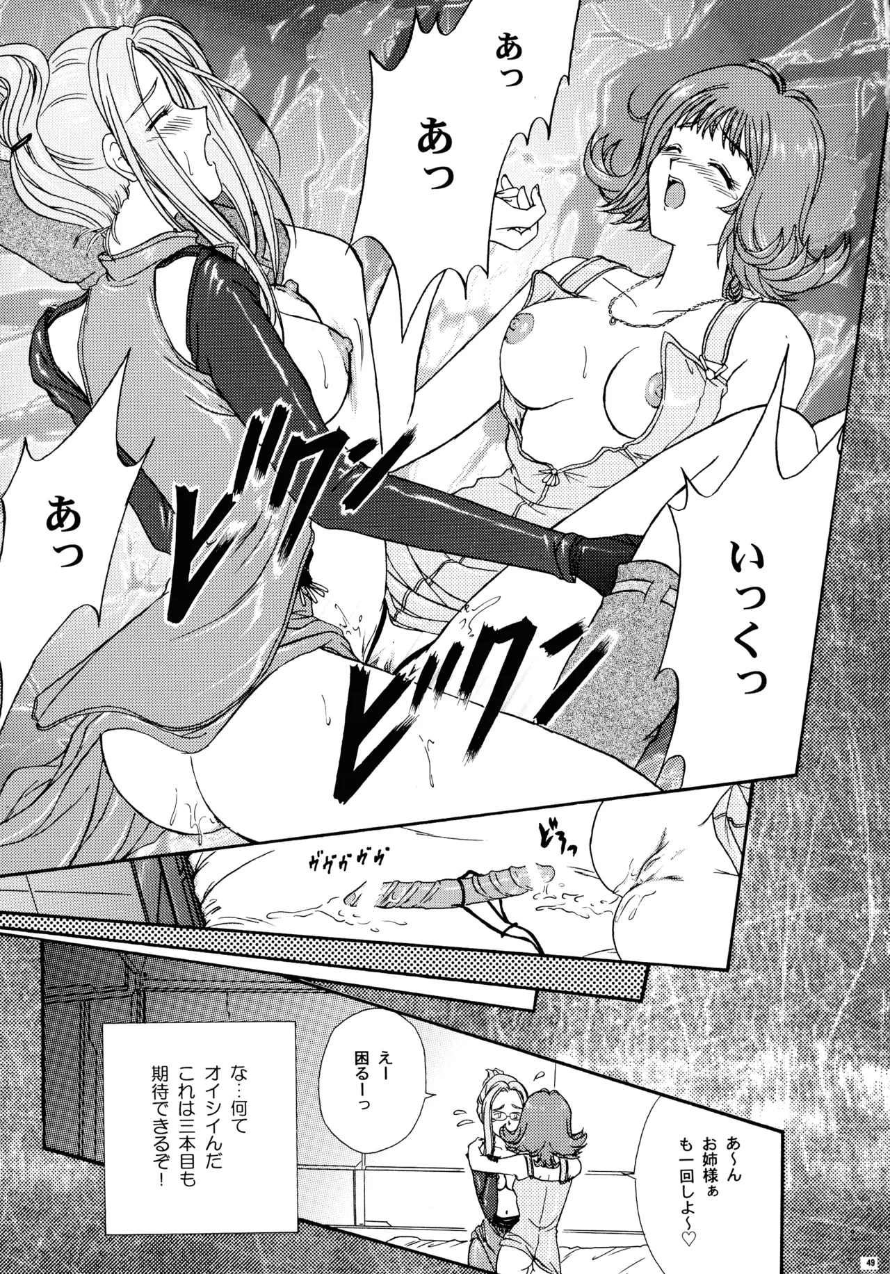 GG 総集編 2 Page.55