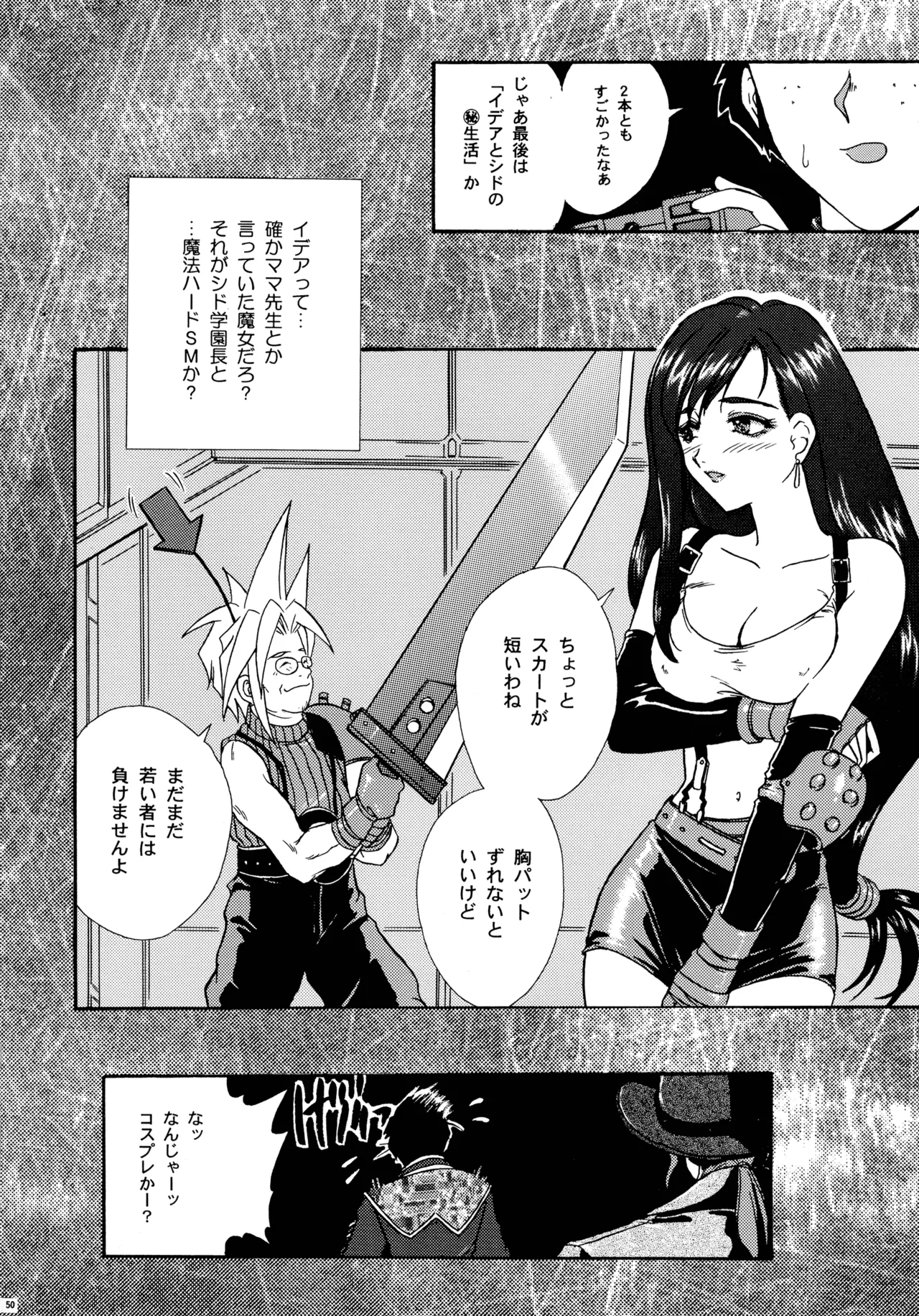 GG 総集編 2 Page.56
