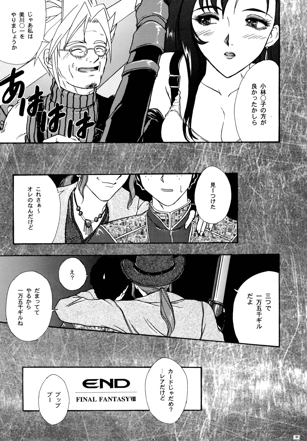 GG 総集編 2 Page.57