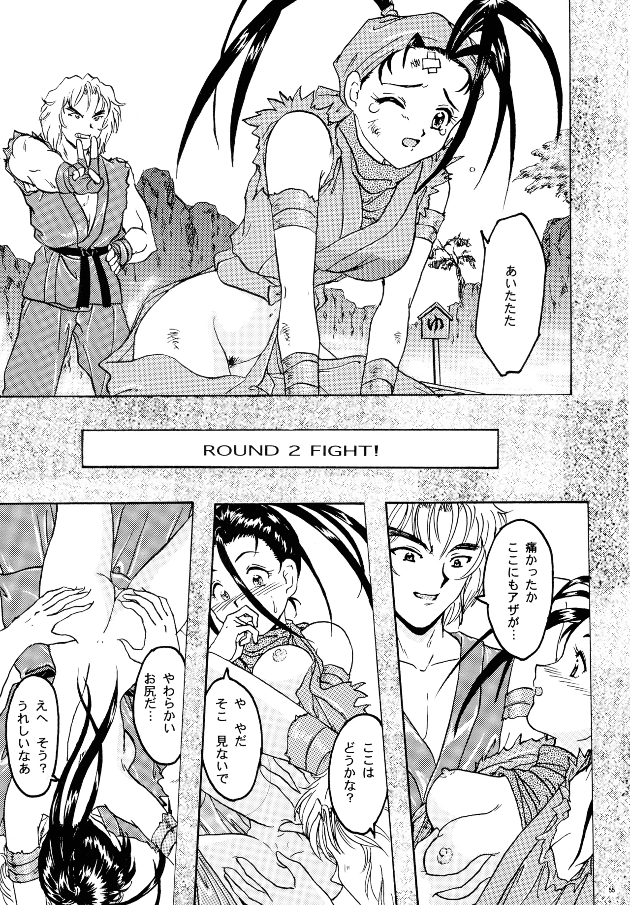 GG 総集編 2 Page.61