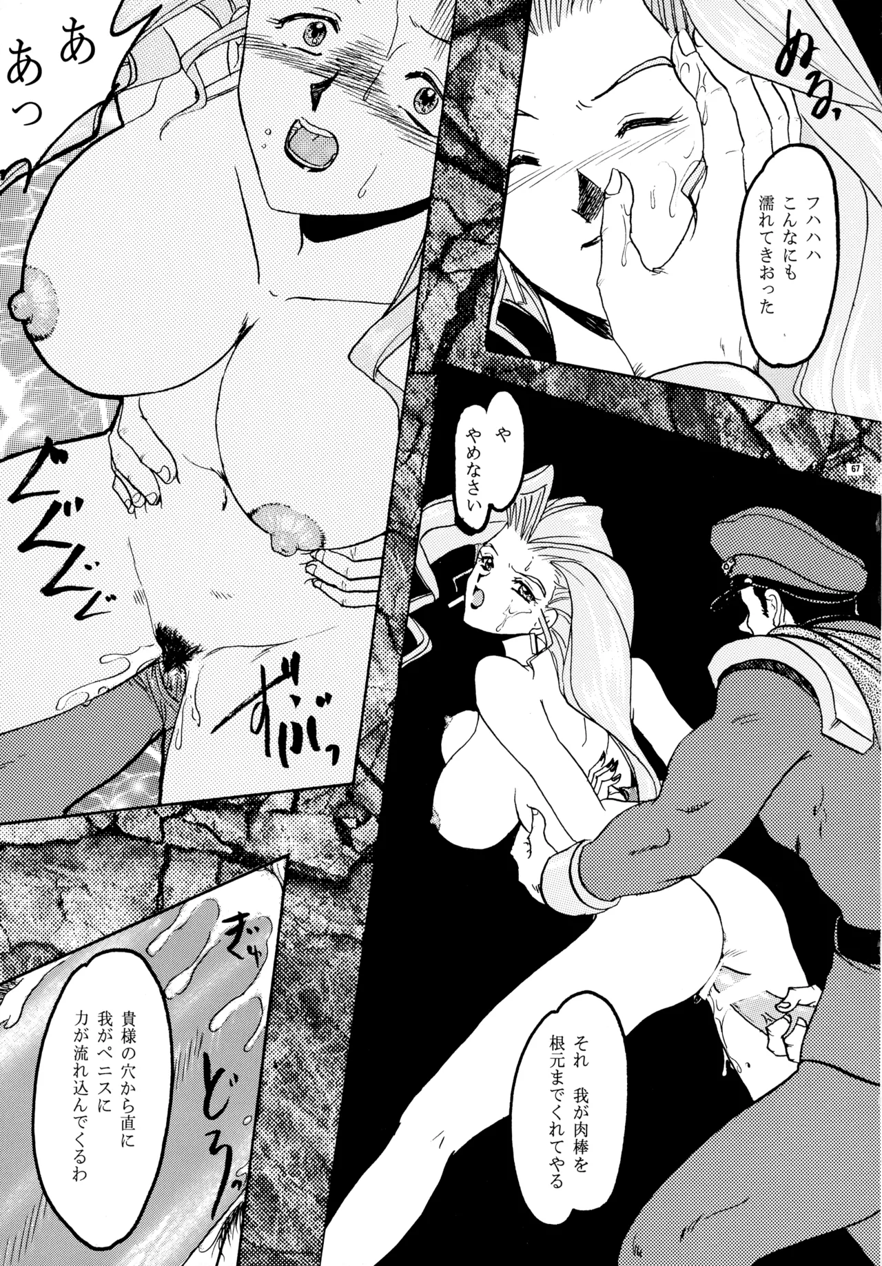 GG 総集編 2 Page.73