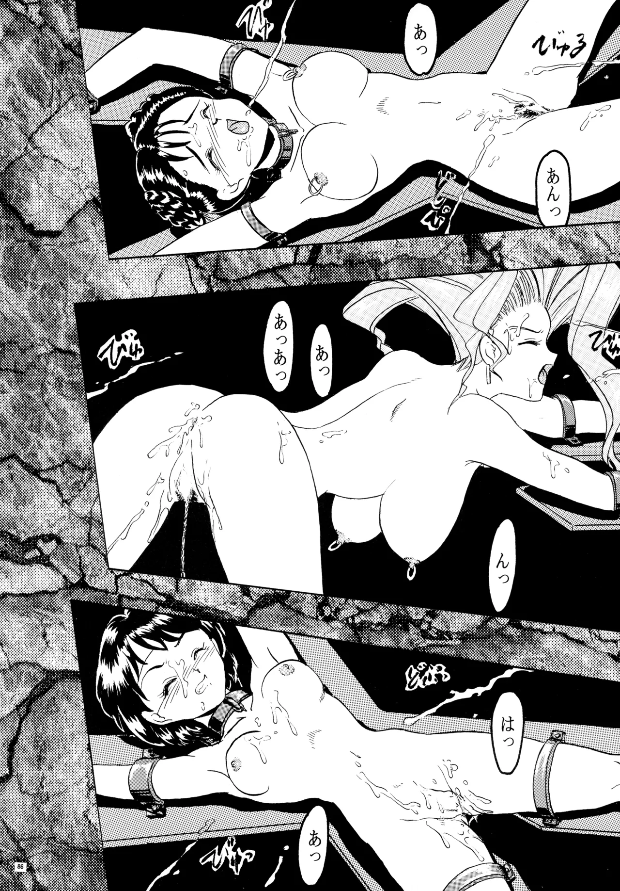 GG 総集編 2 Page.92