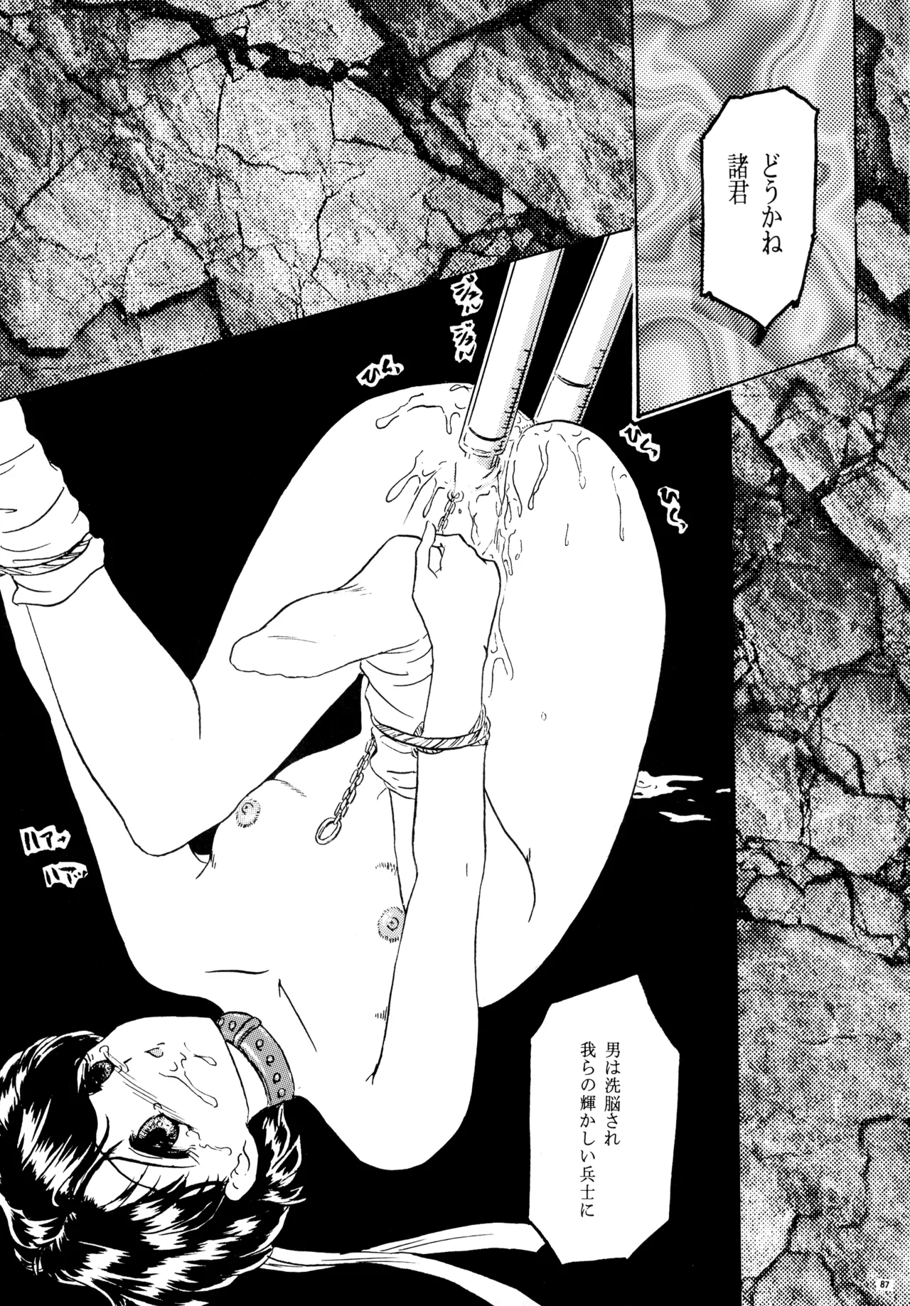 GG 総集編 2 Page.93
