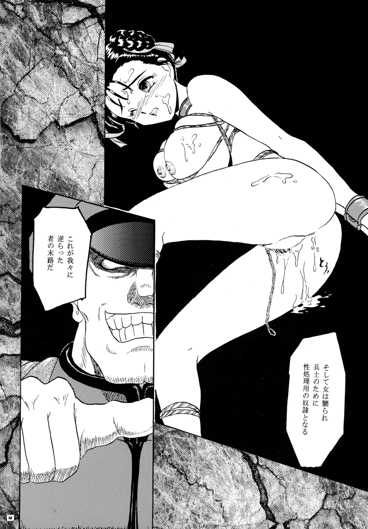 GG 総集編 2 Page.94