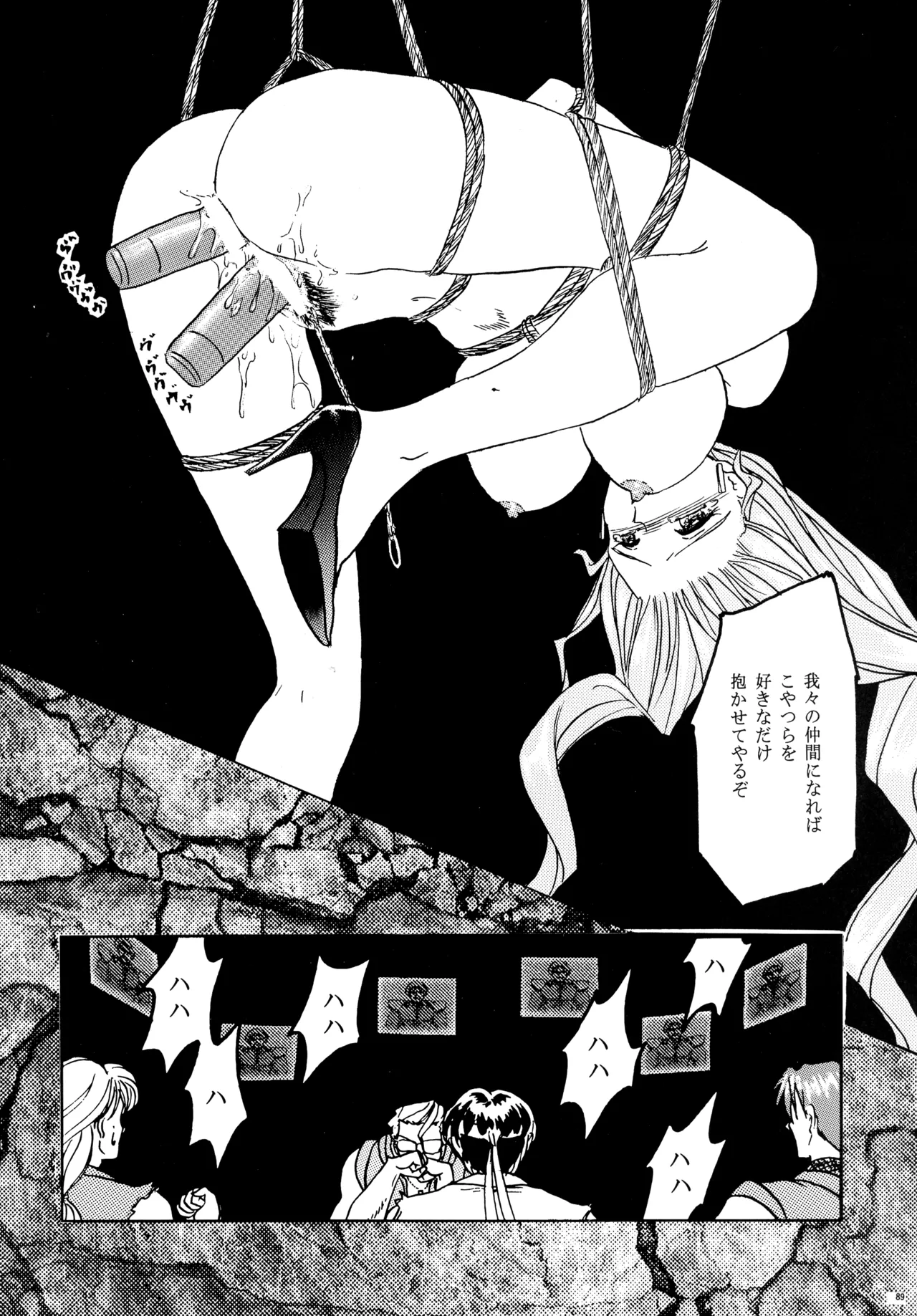 GG 総集編 2 Page.95