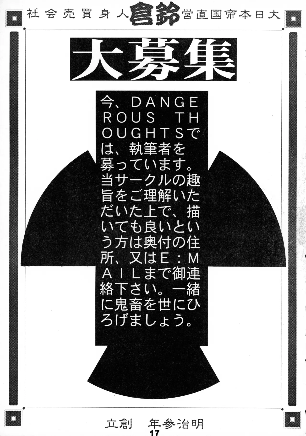 MAD ARTIST「BREASTES」 Page.17