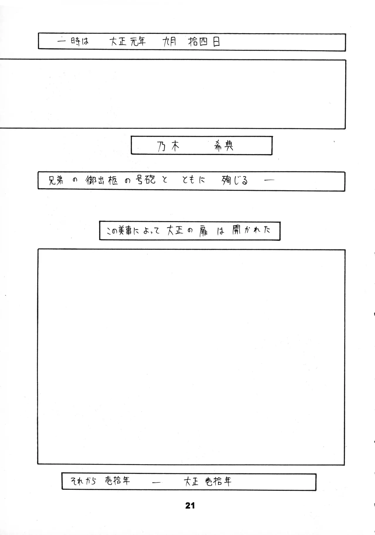 MAD ARTIST「BREASTES」 Page.21