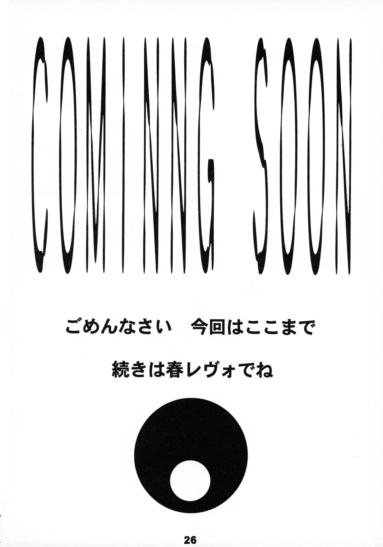 MAD ARTIST「BREASTES」 Page.26
