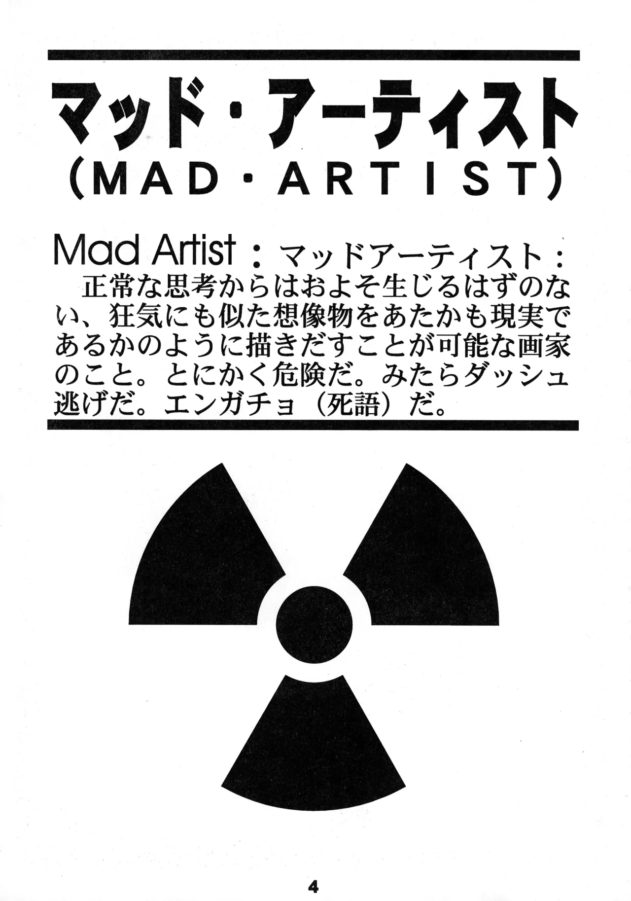 MAD ARTIST「BREASTES」 Page.4
