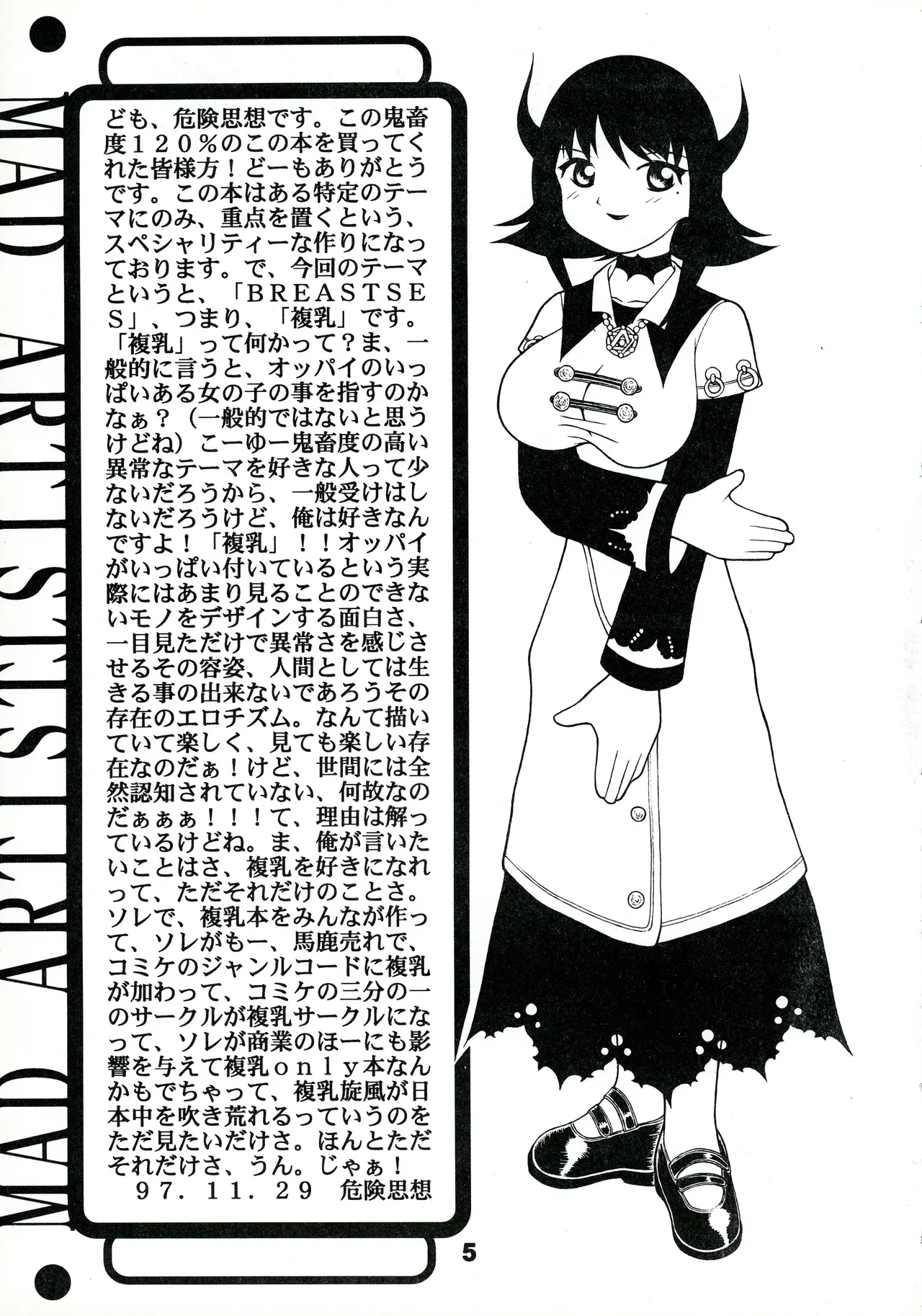 MAD ARTIST「BREASTES」 Page.5