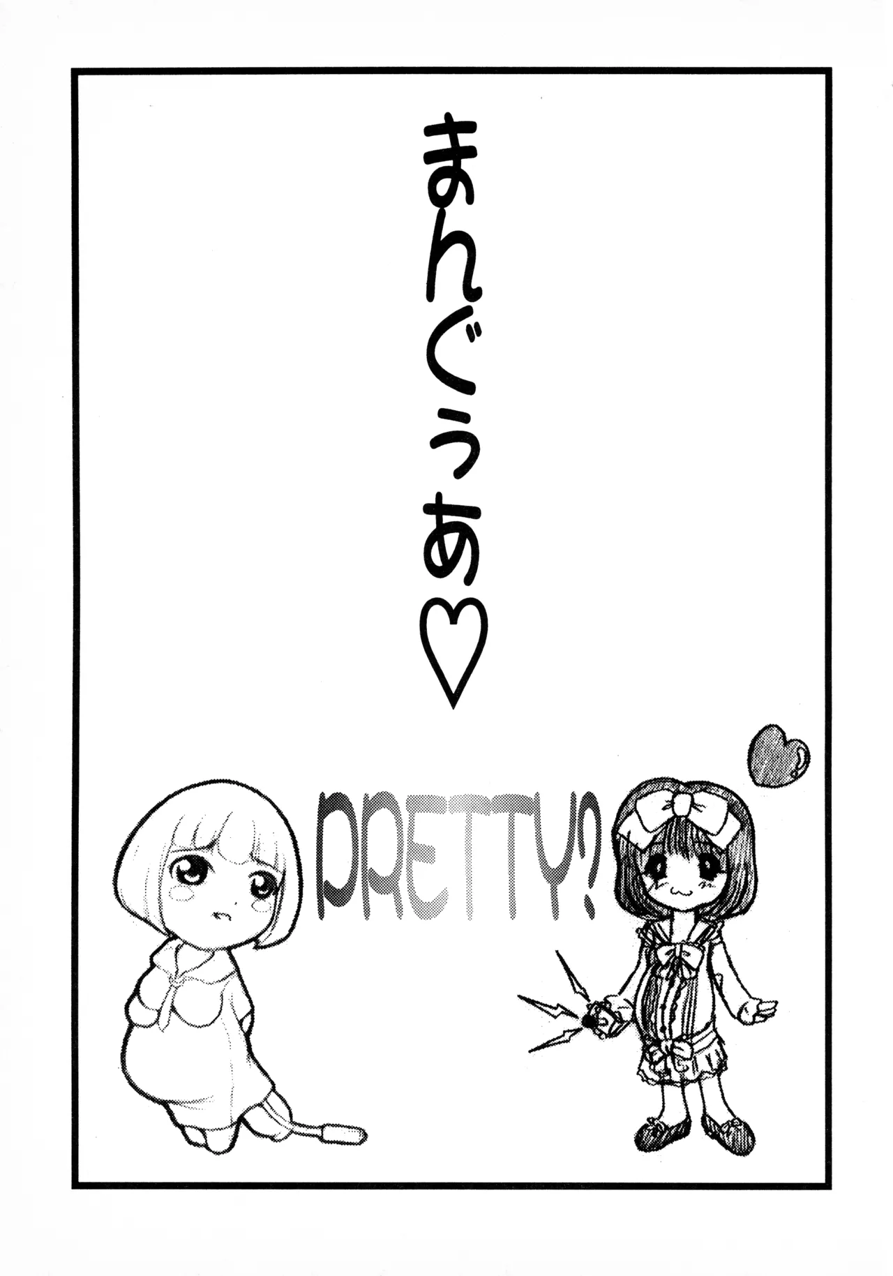 MAD ARTIST Page.17