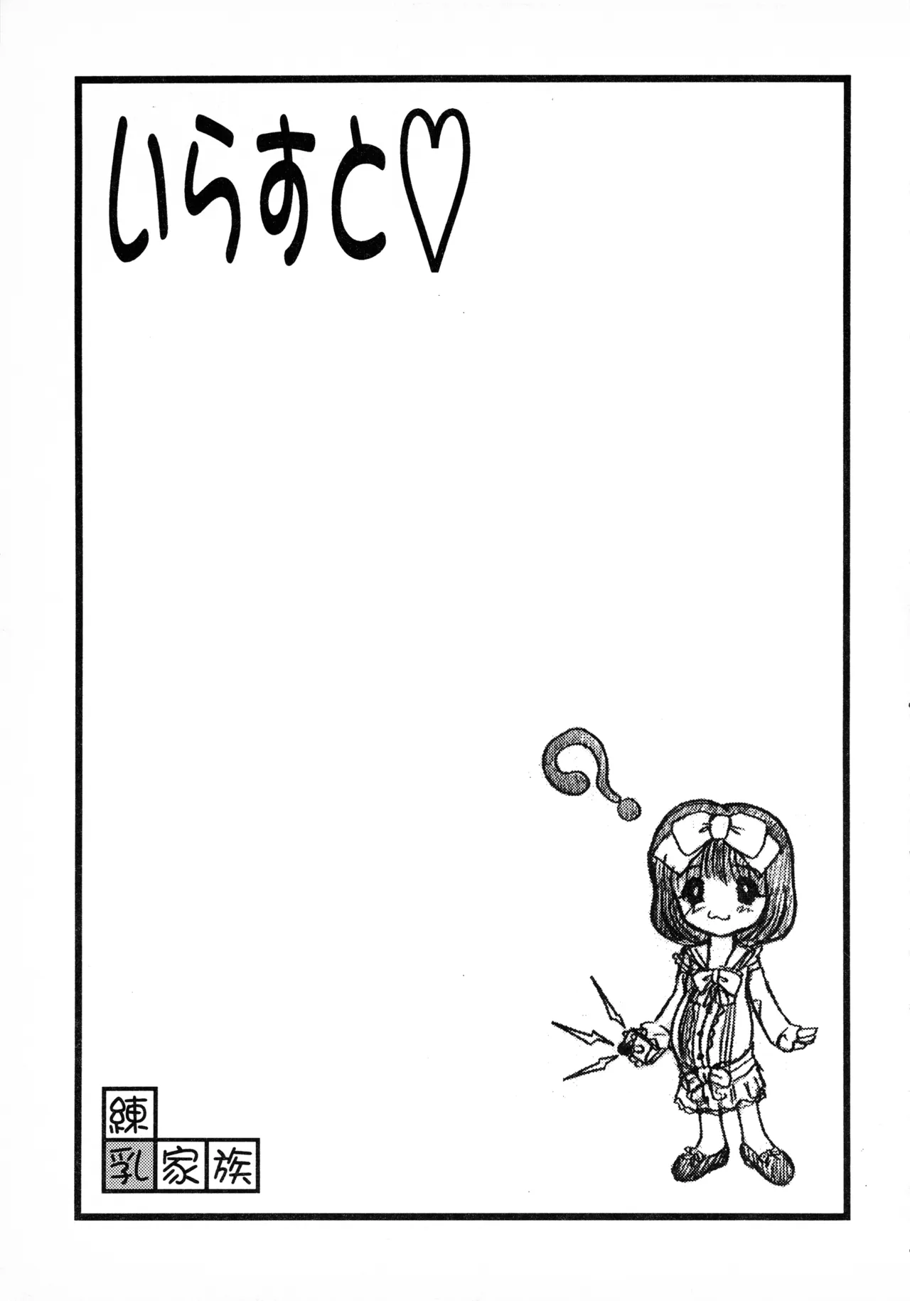 MAD ARTIST Page.25