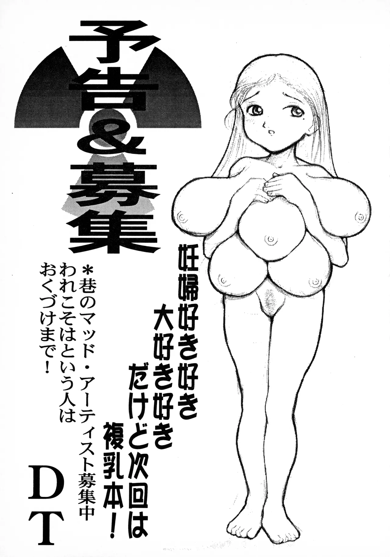 MAD ARTIST Page.31
