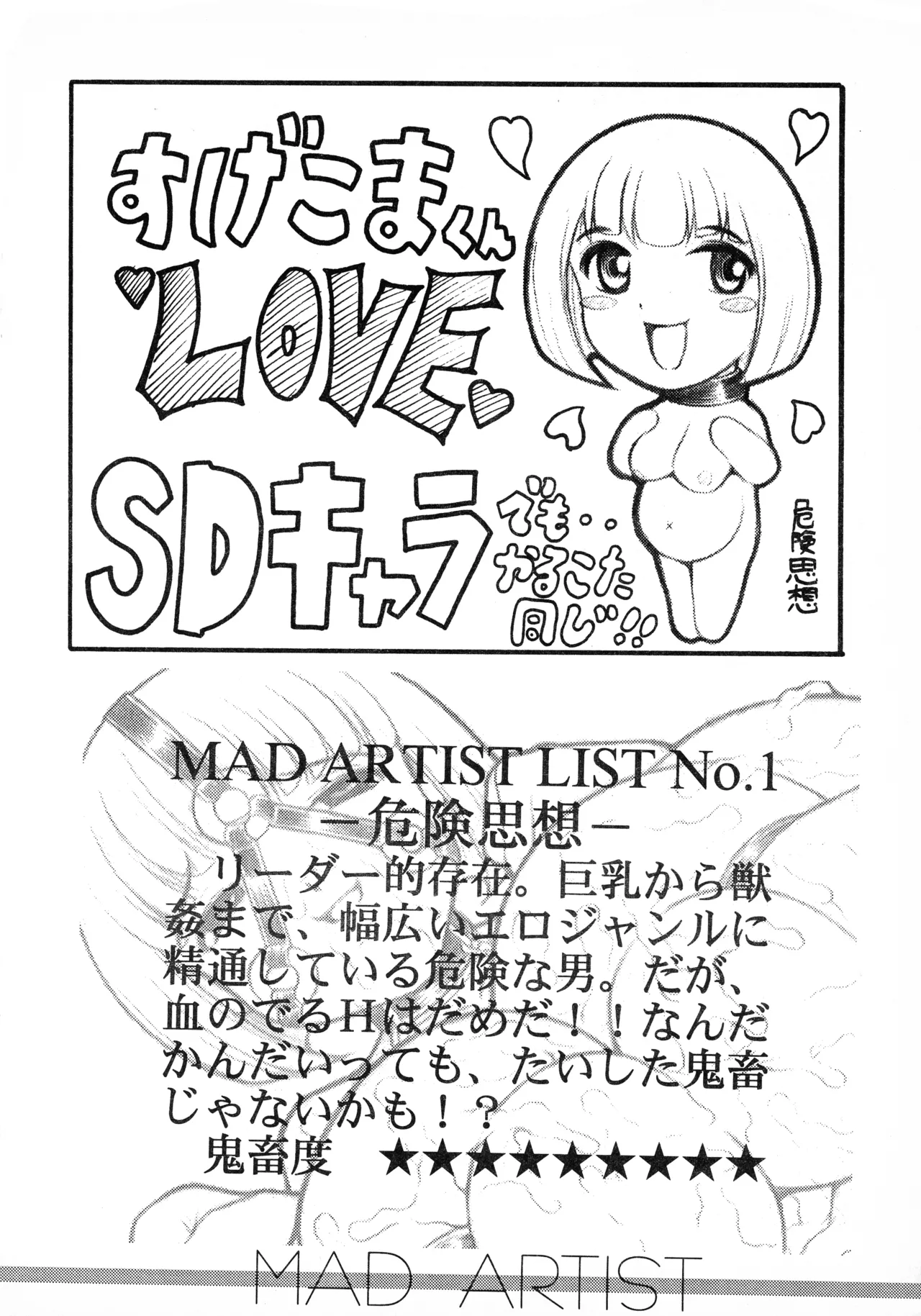 MAD ARTIST Page.32