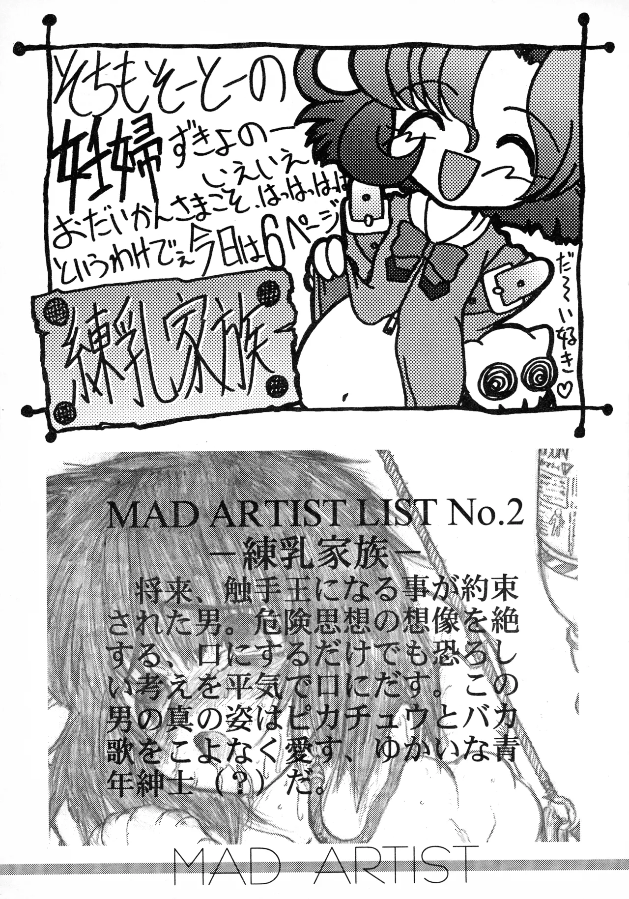 MAD ARTIST Page.33