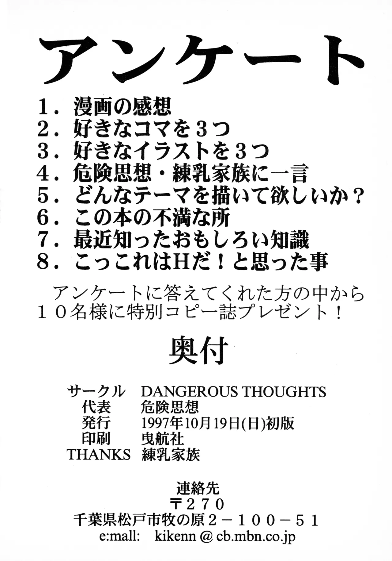 MAD ARTIST Page.34