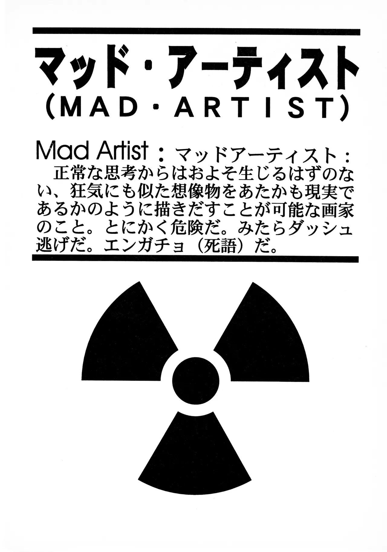 MAD ARTIST Page.4