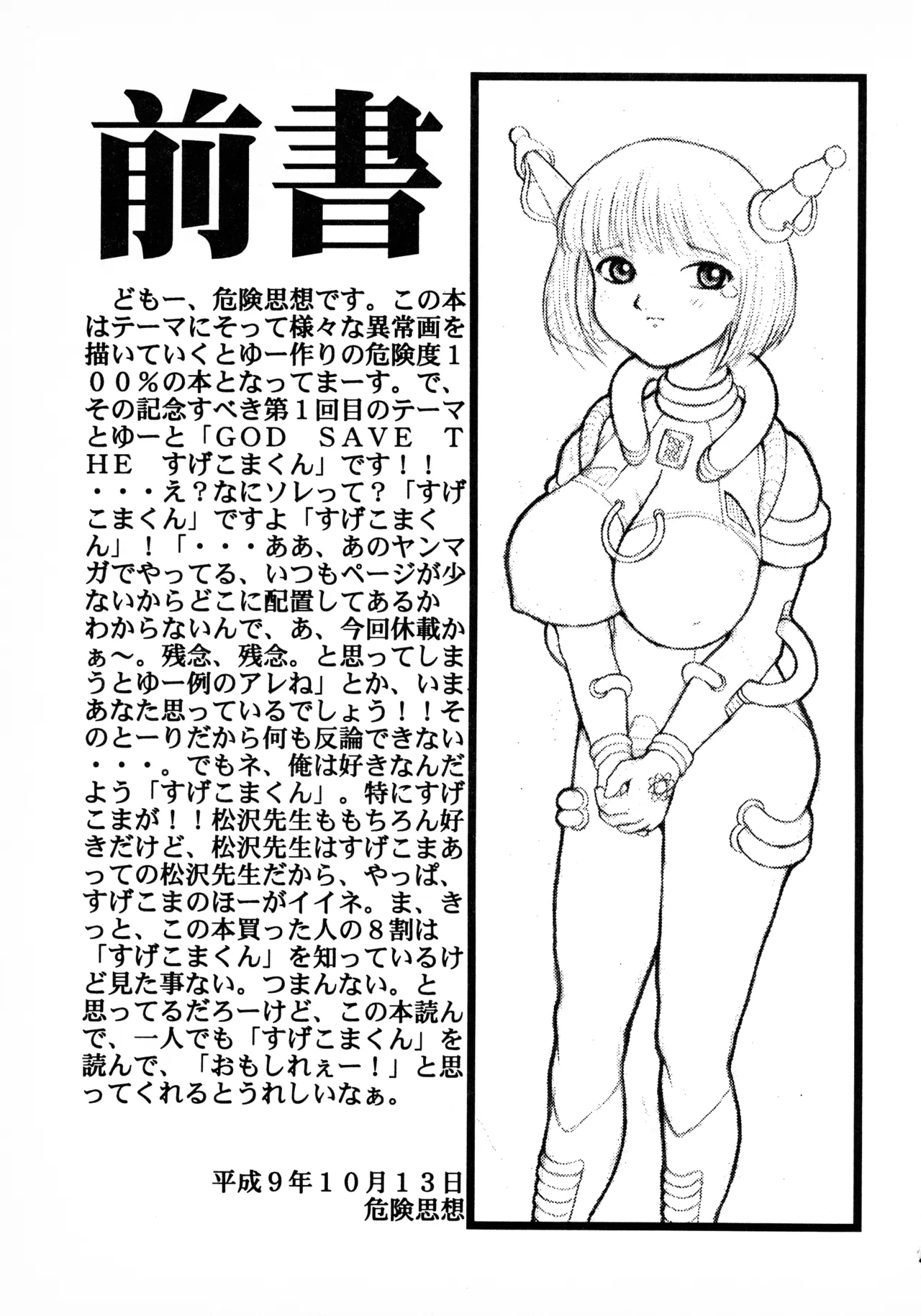 MAD ARTIST Page.5