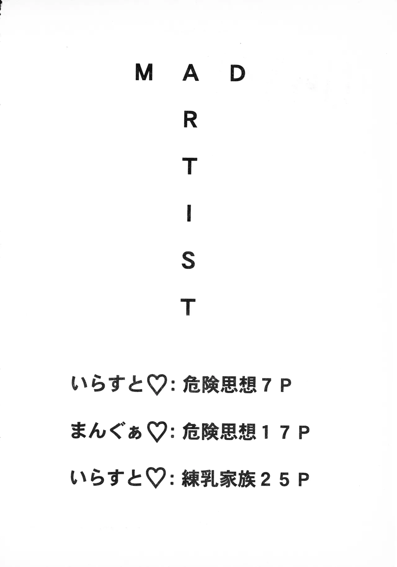 MAD ARTIST Page.6