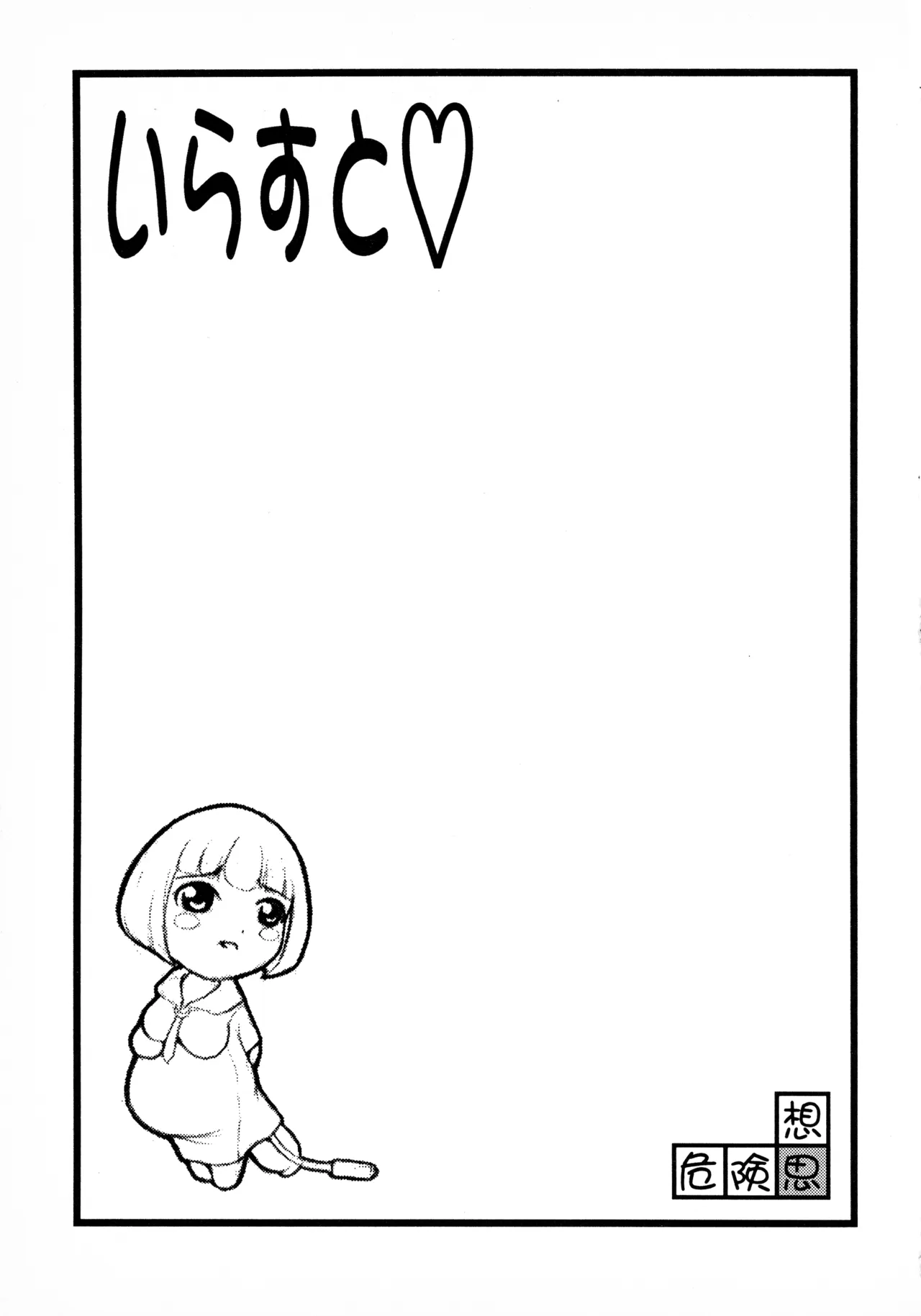 MAD ARTIST Page.7