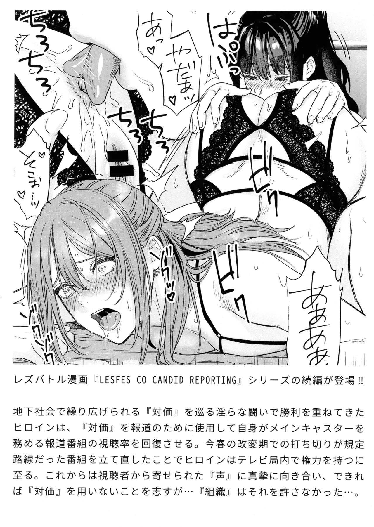 Shall we Sexfight? FUTACOLO CO SIDE STORIES Page.34