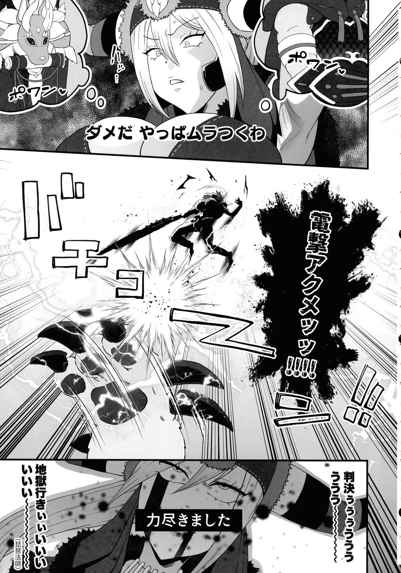 教官のせいでジ〇オウガが狩れないので超勃起力性欲解放突きさせてください!! Page.12