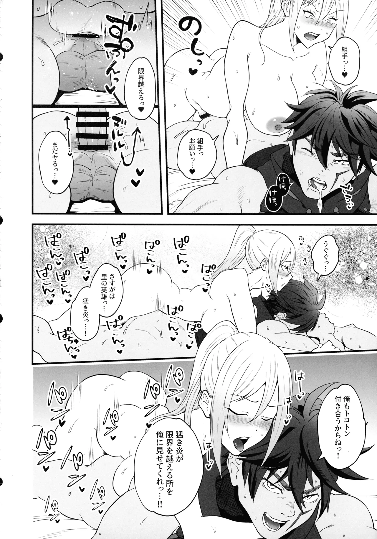 教官のせいでジ〇オウガが狩れないので超勃起力性欲解放突きさせてください!! Page.17