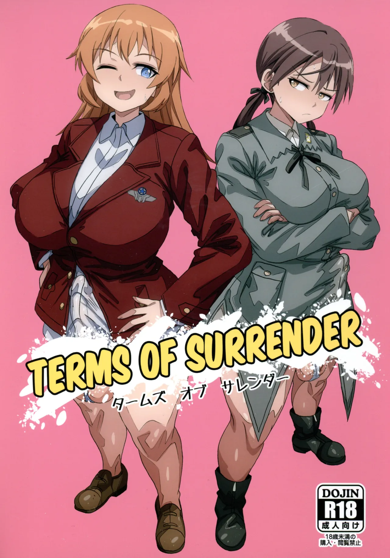 タームズ オブ サレンダー