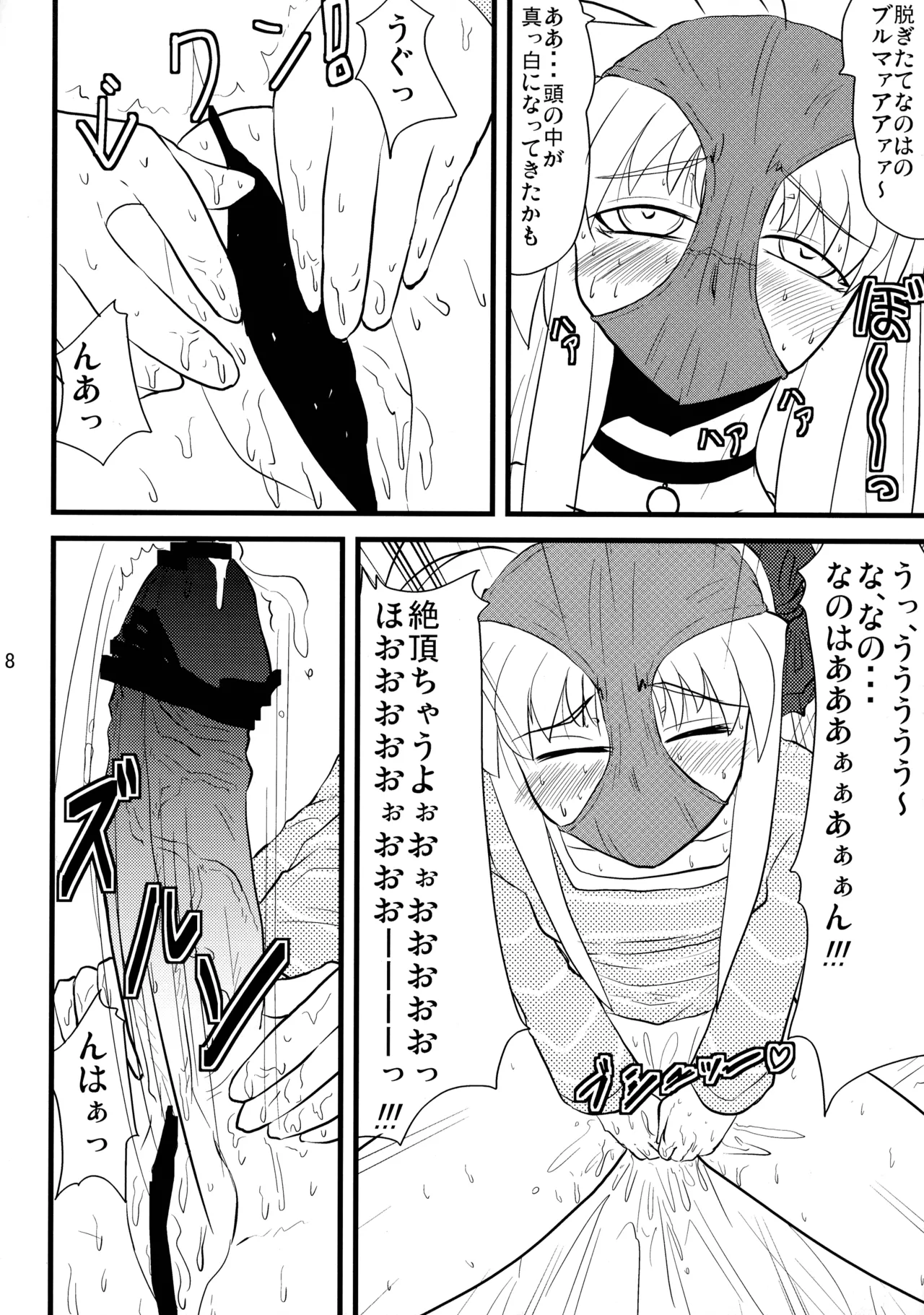 愛しのなのはぁん Page.8