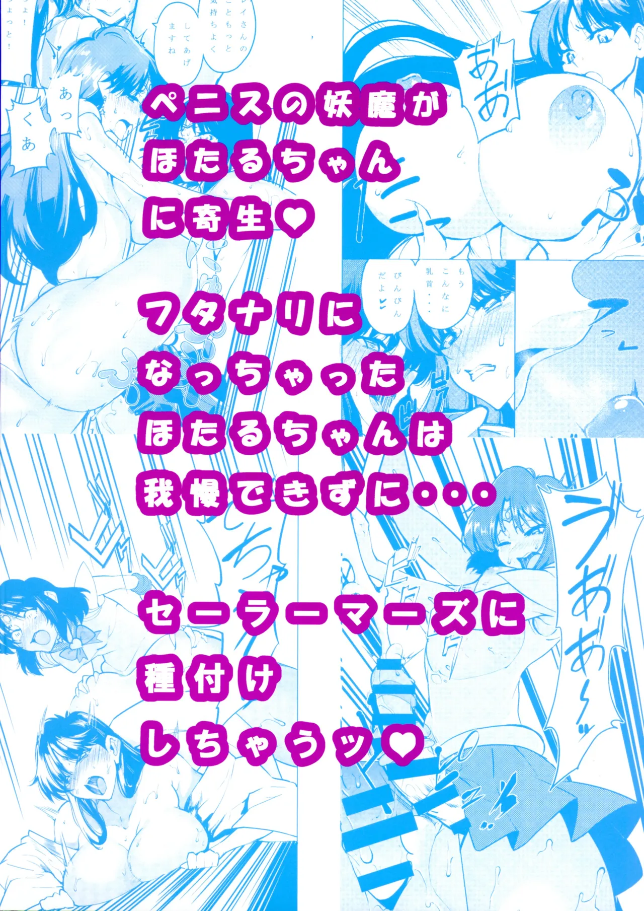フタナリサターンくちょくちょぬちょぬちょシンドローム Page.2