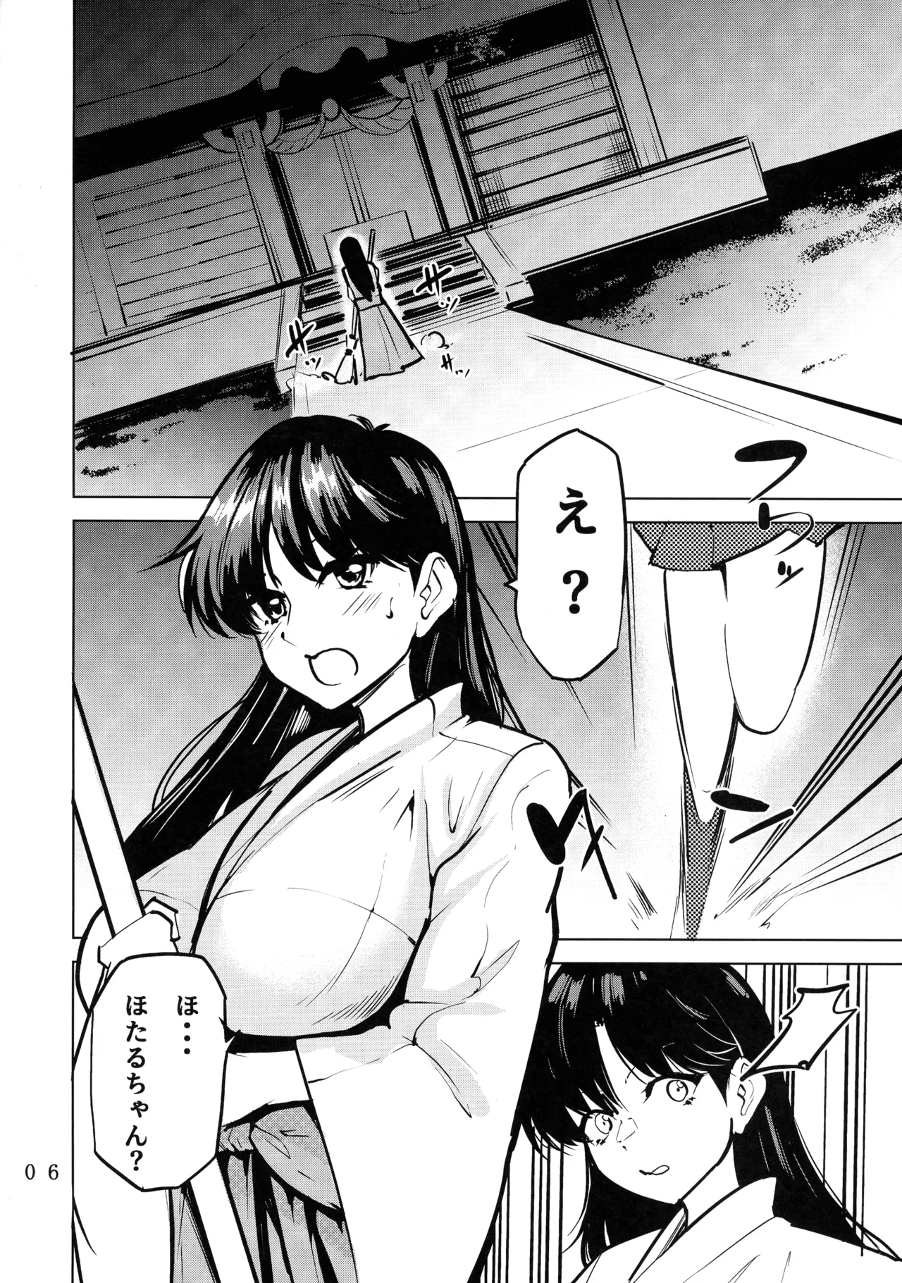 フタナリサターンくちょくちょぬちょぬちょシンドローム Page.8