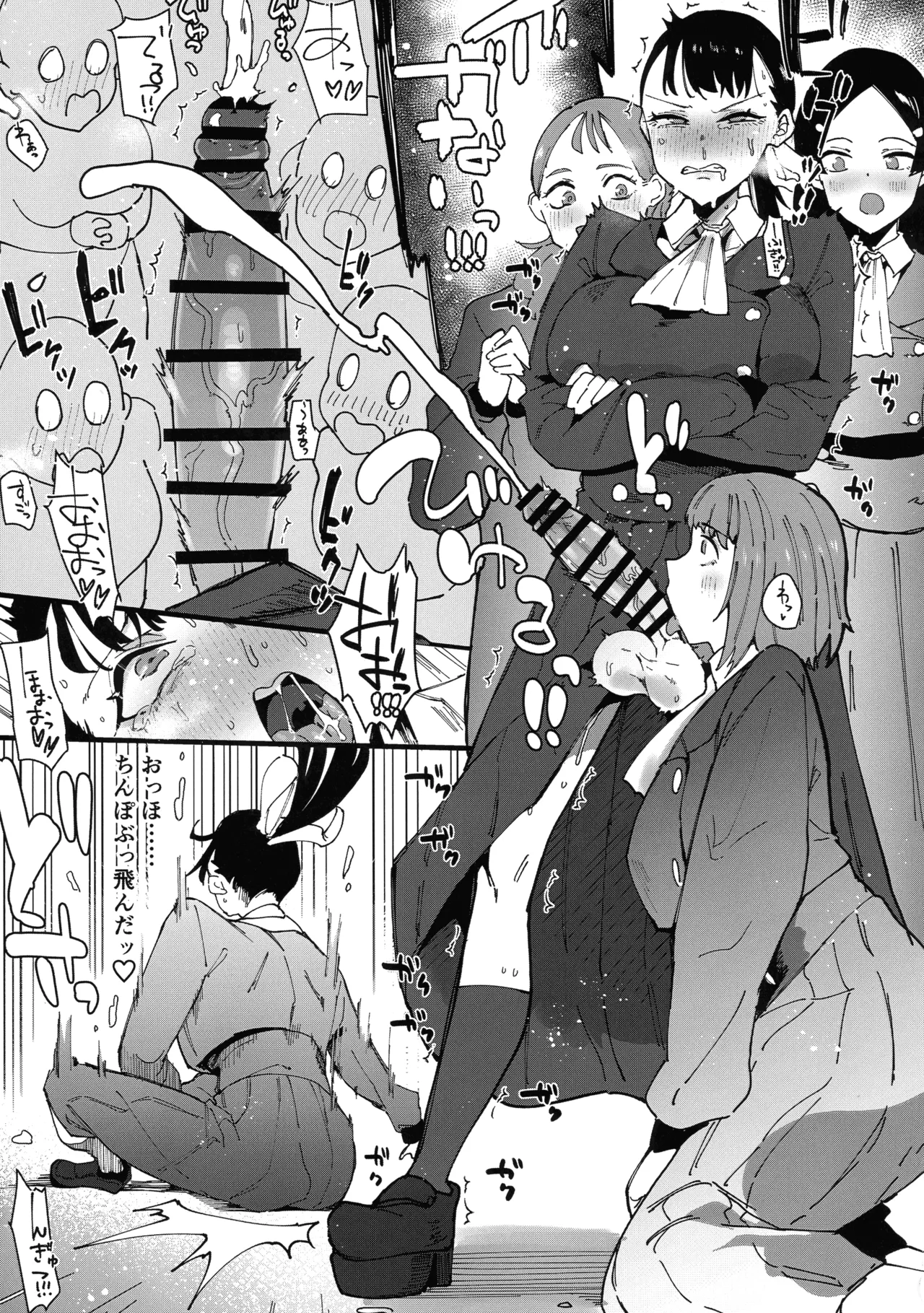 自分以外全員ふたなり女子学園 二 倫理擾乱生徒会長啓蒙編 Page.11