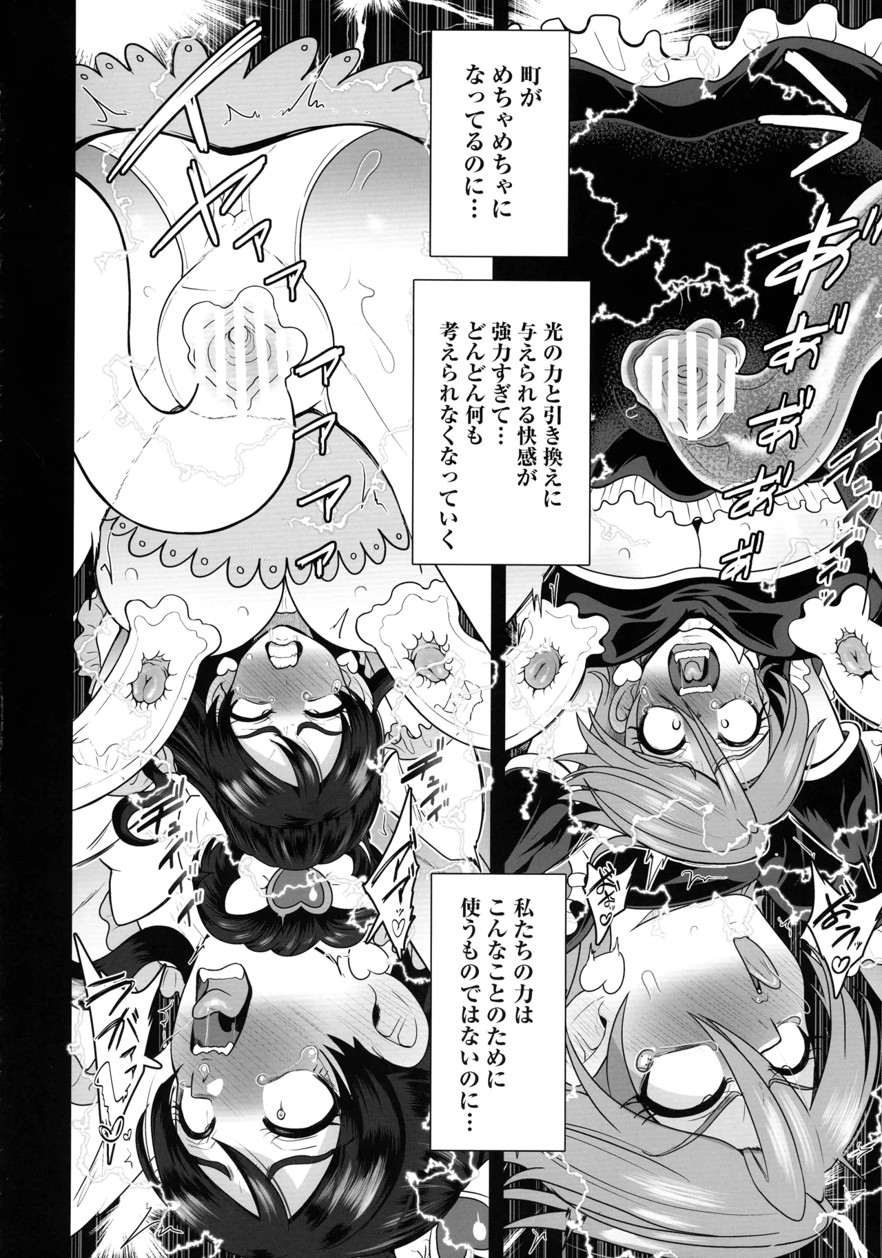 宇宙風来坊マラシコス兄弟来襲！ Page.16